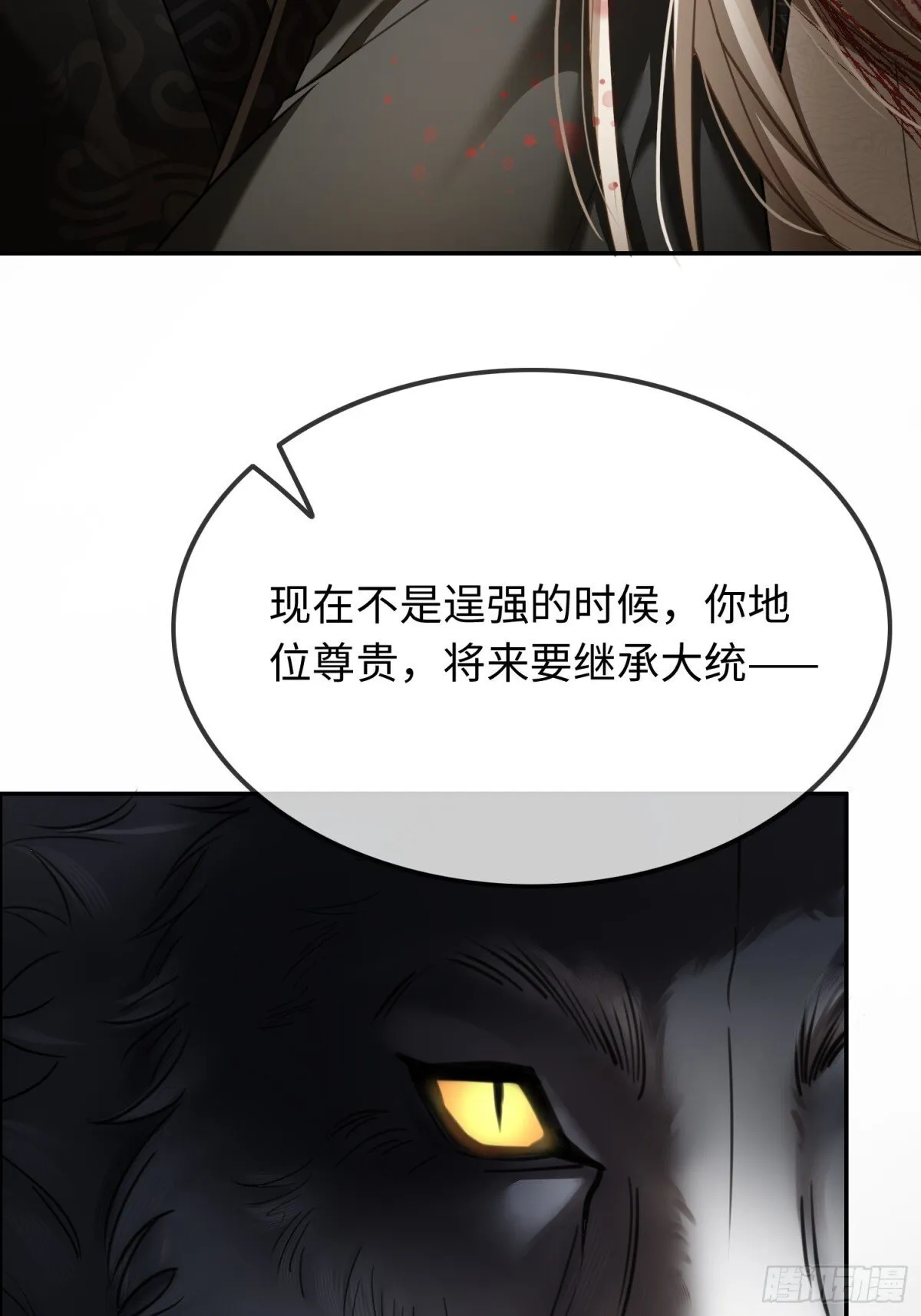 30 心动的感觉 第12页