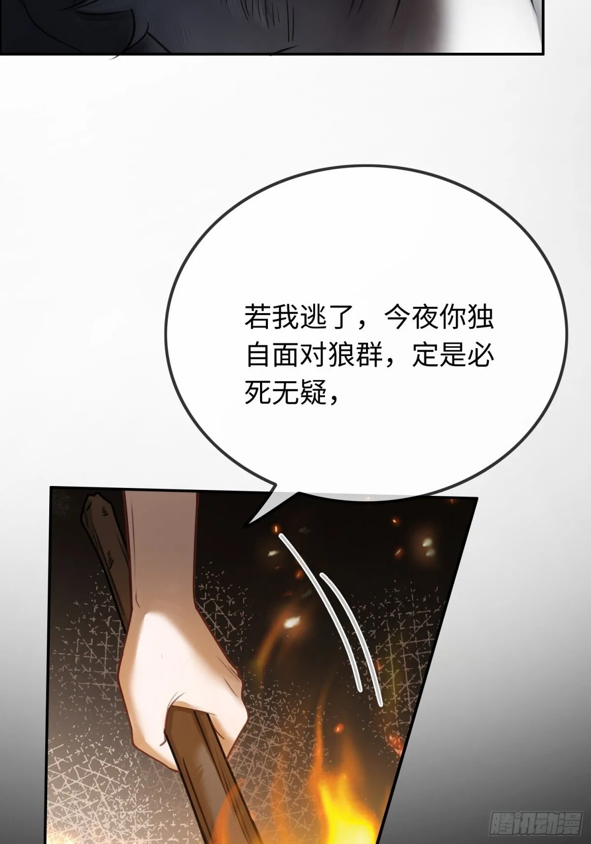 30 心动的感觉 第13页