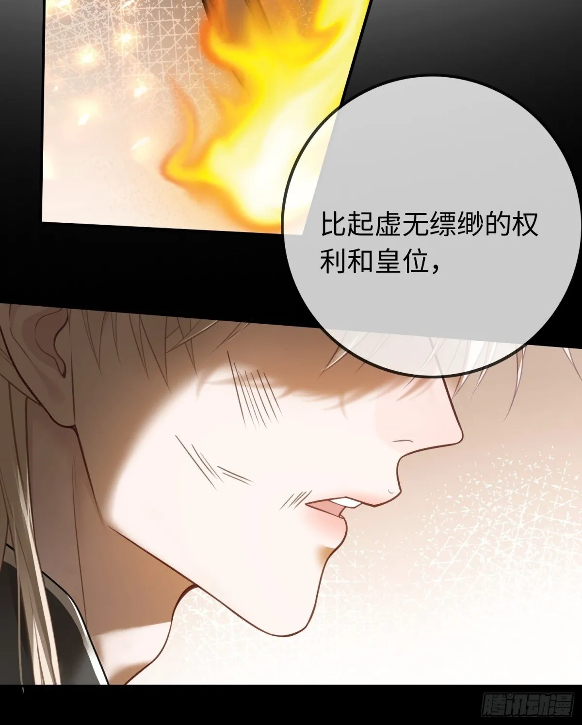 30 心动的感觉 第14页