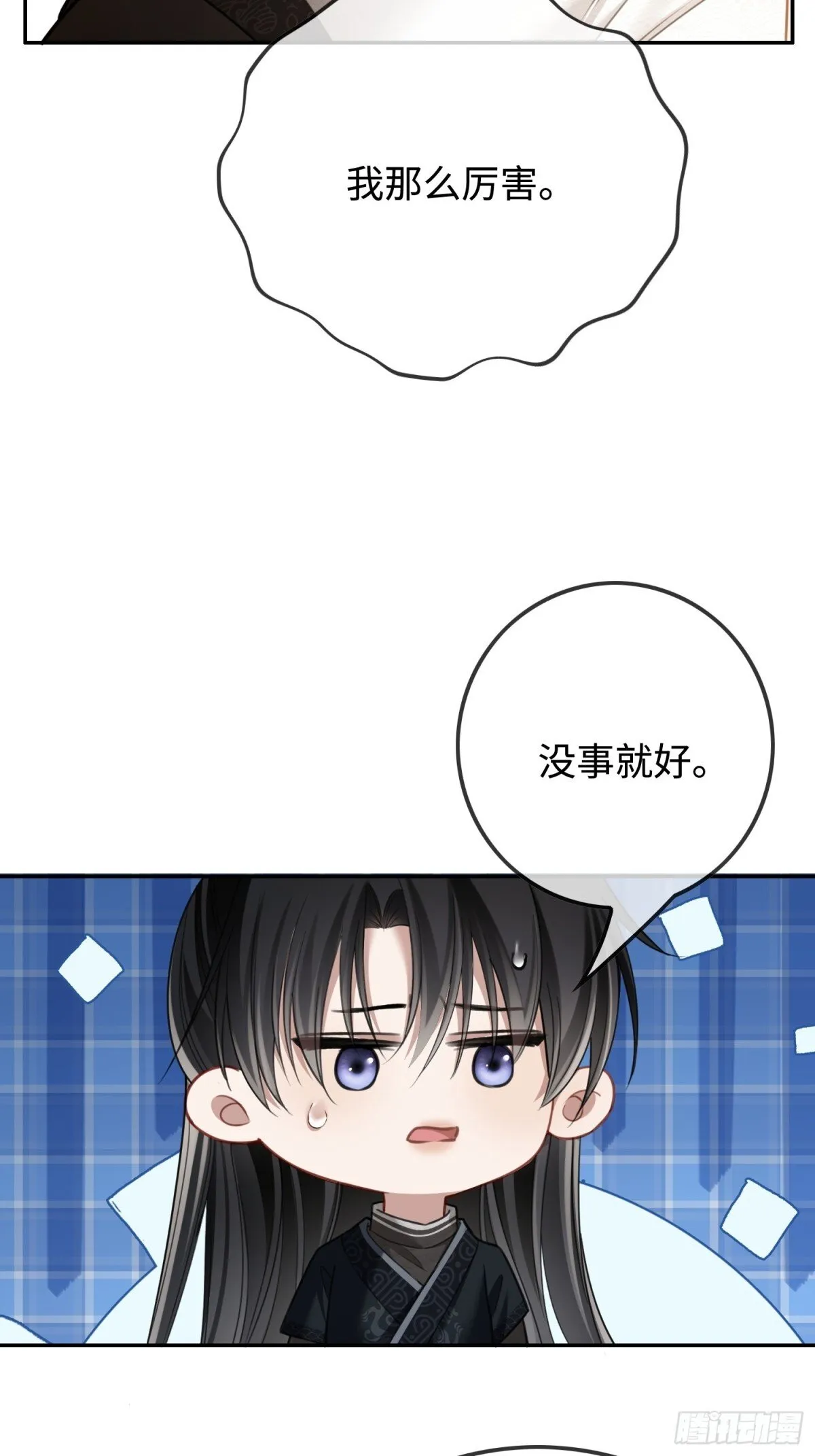 30 心动的感觉 第28页