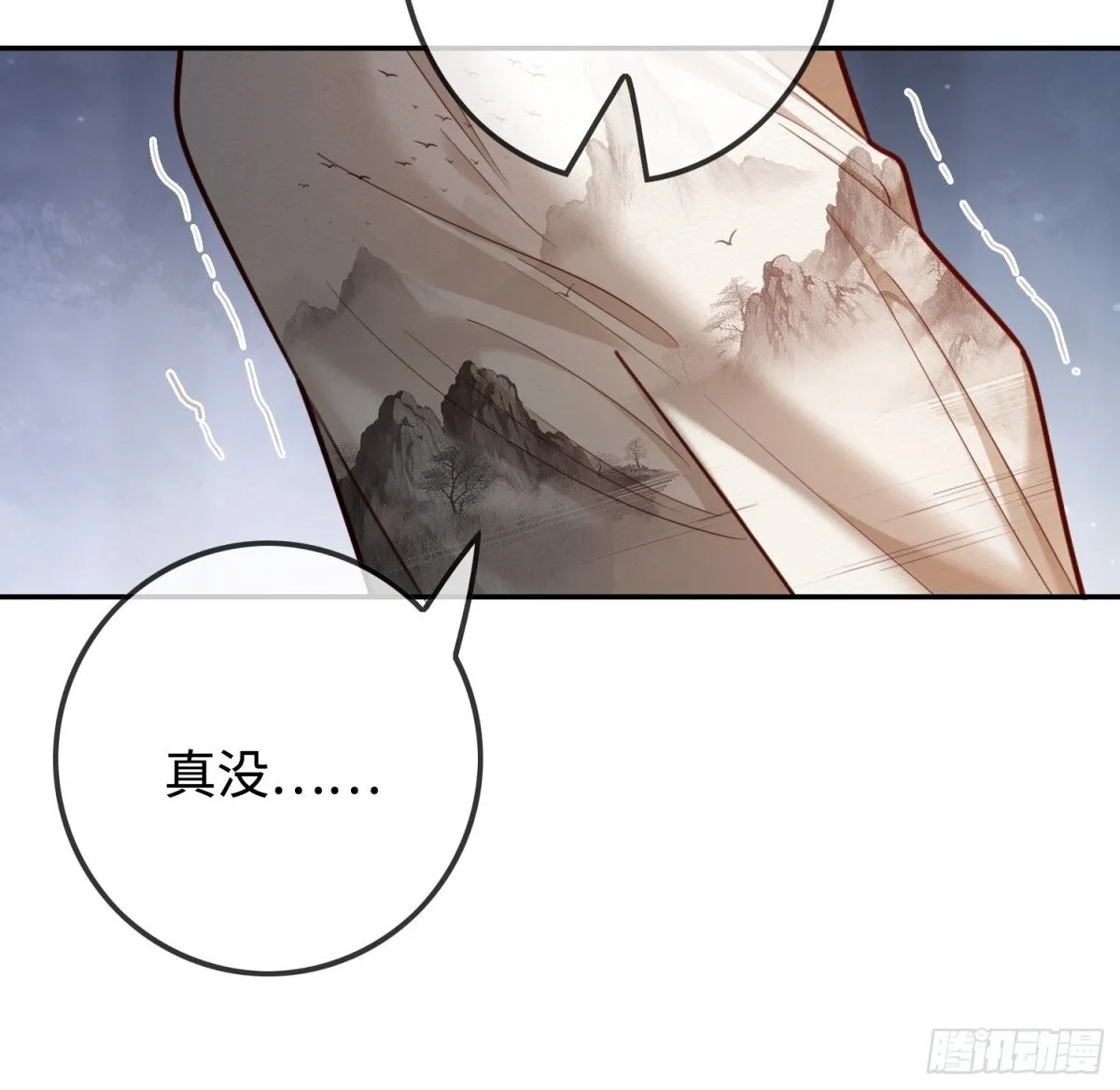 30 心动的感觉 第30页