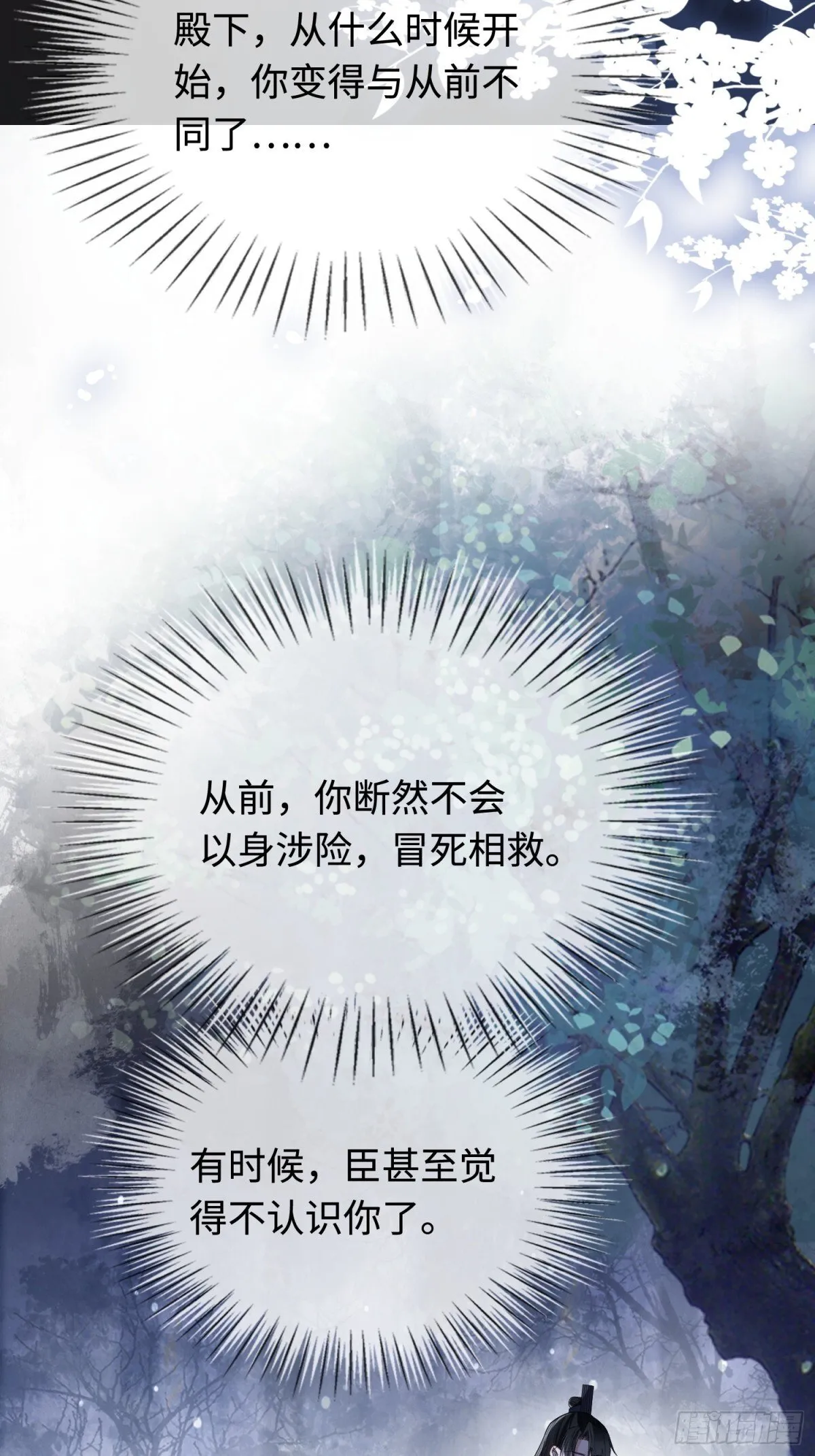 30 心动的感觉 第35页