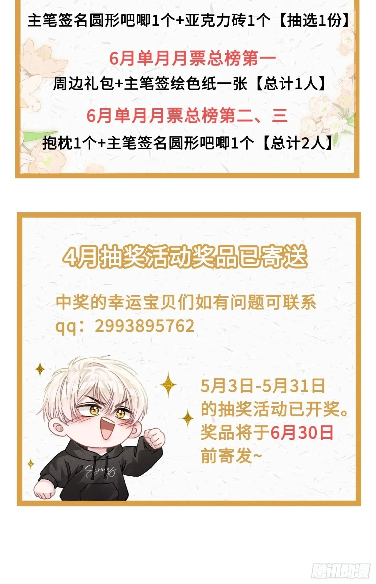 30 心动的感觉 第39页