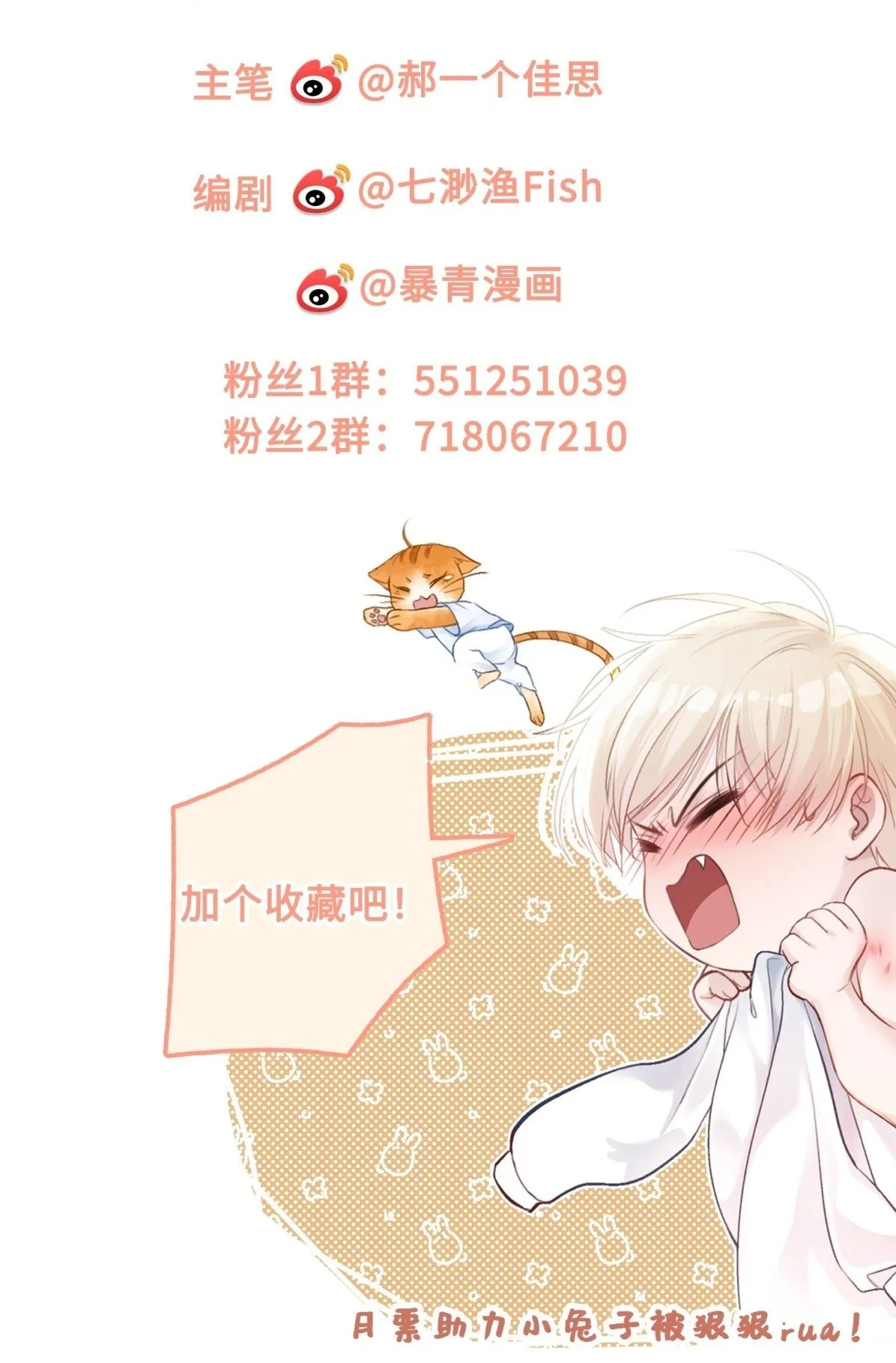 30 心动的感觉 第41页