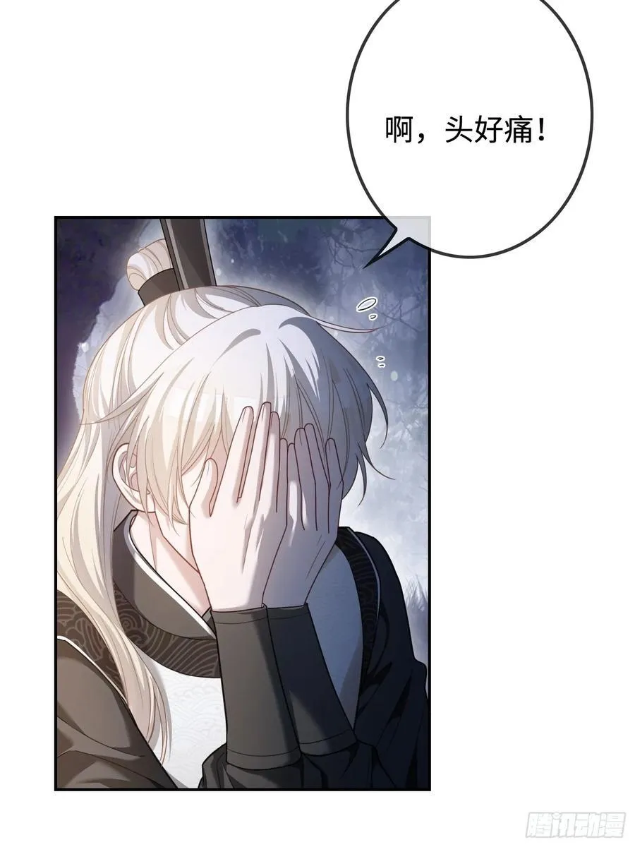 31 太傅的“可怜攻击” 第4页