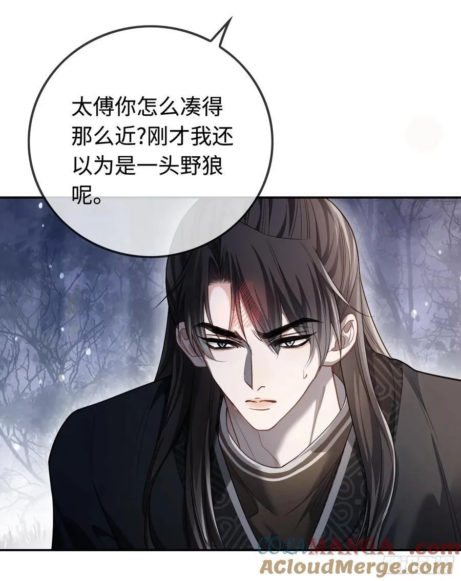 31 太傅的“可怜攻击” 第5页