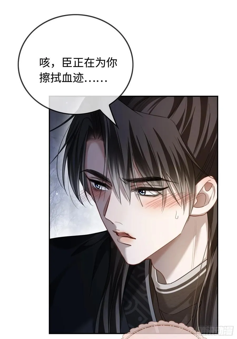 31 太傅的“可怜攻击” 第6页