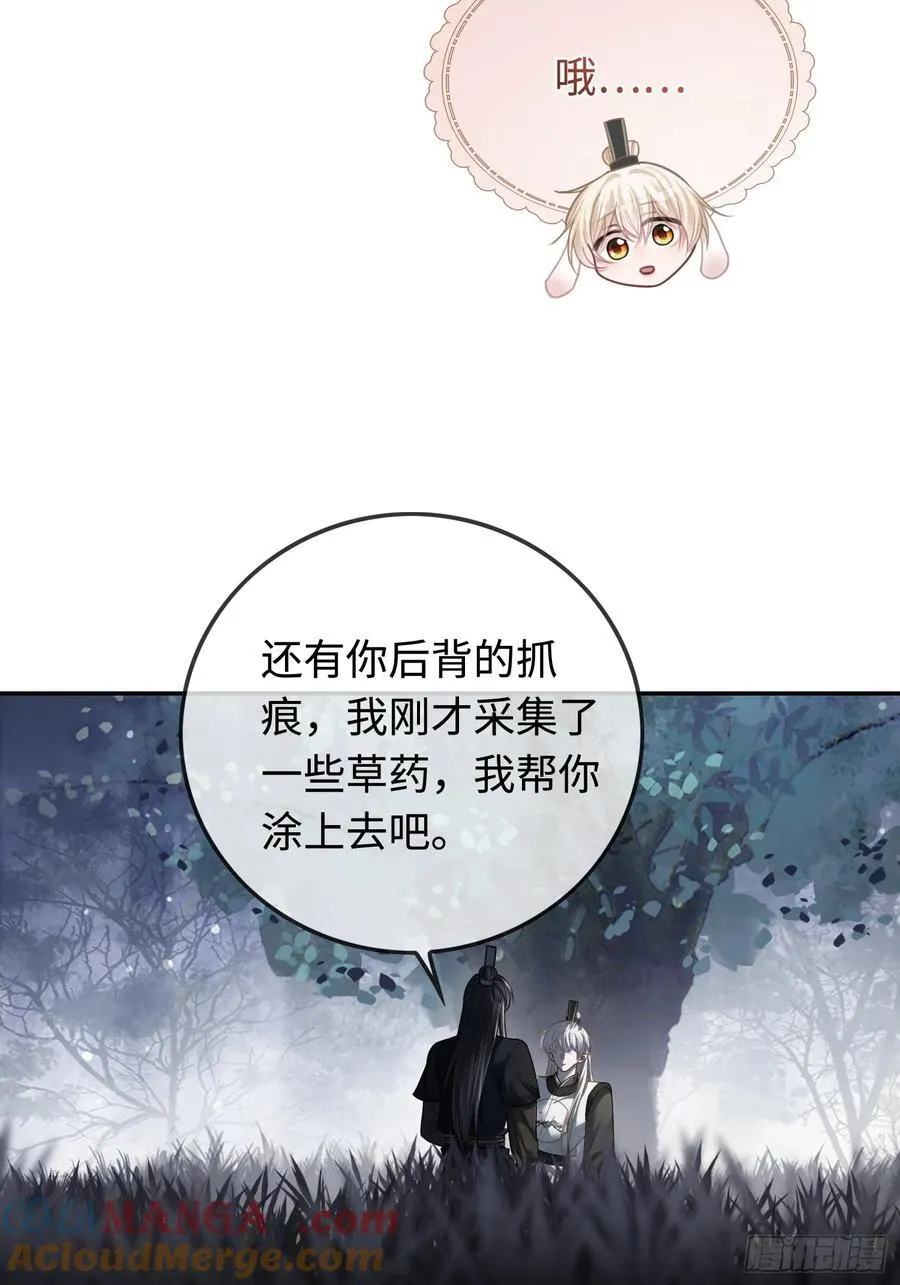 31 太傅的“可怜攻击” 第7页