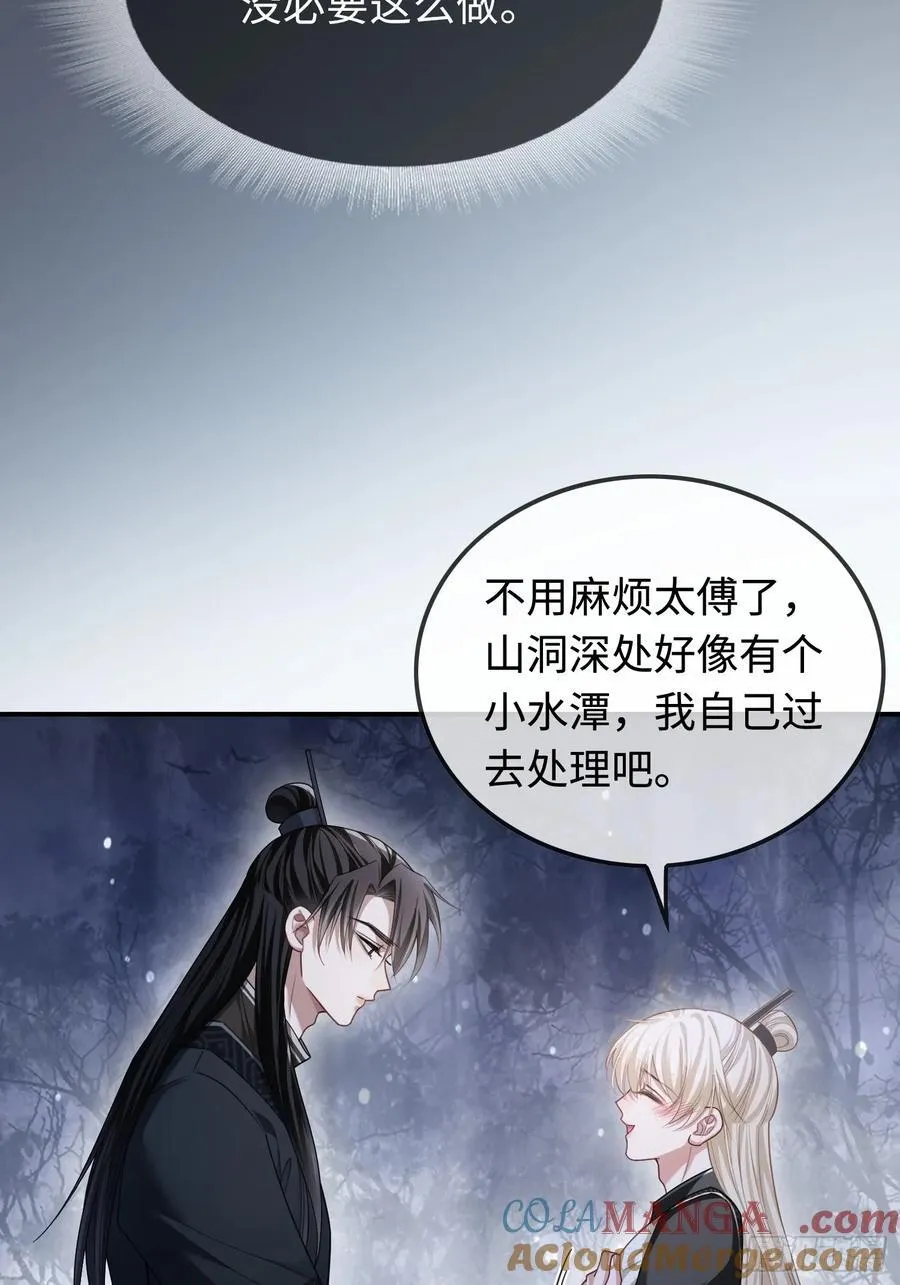 31 太傅的“可怜攻击” 第11页