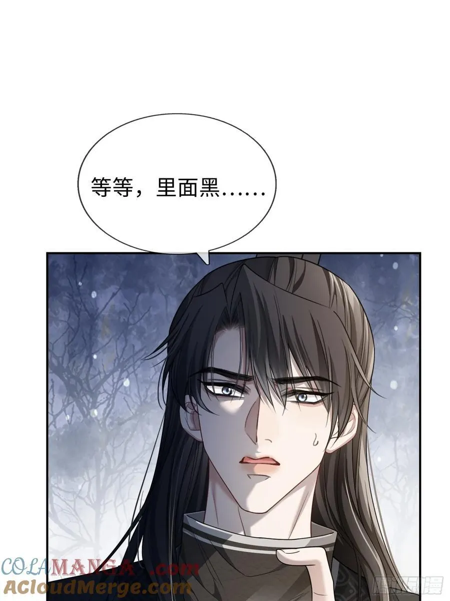 31 太傅的“可怜攻击” 第13页