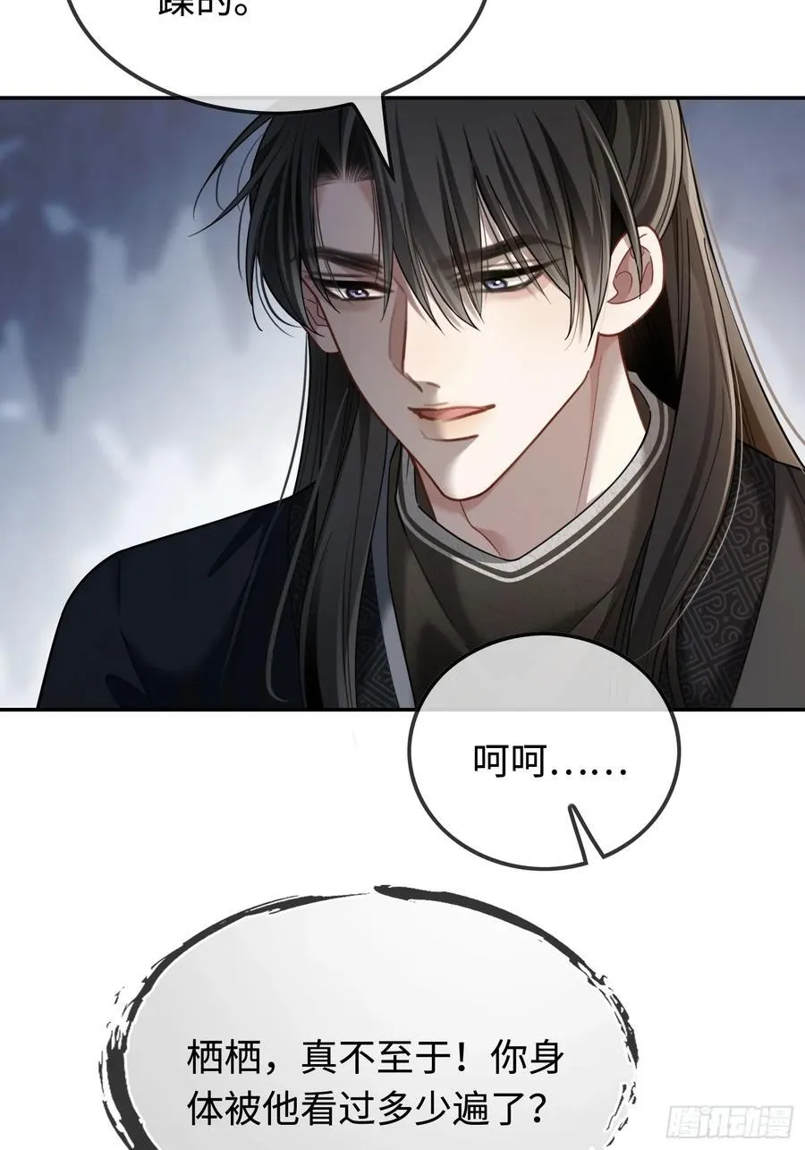 31 太傅的“可怜攻击” 第18页