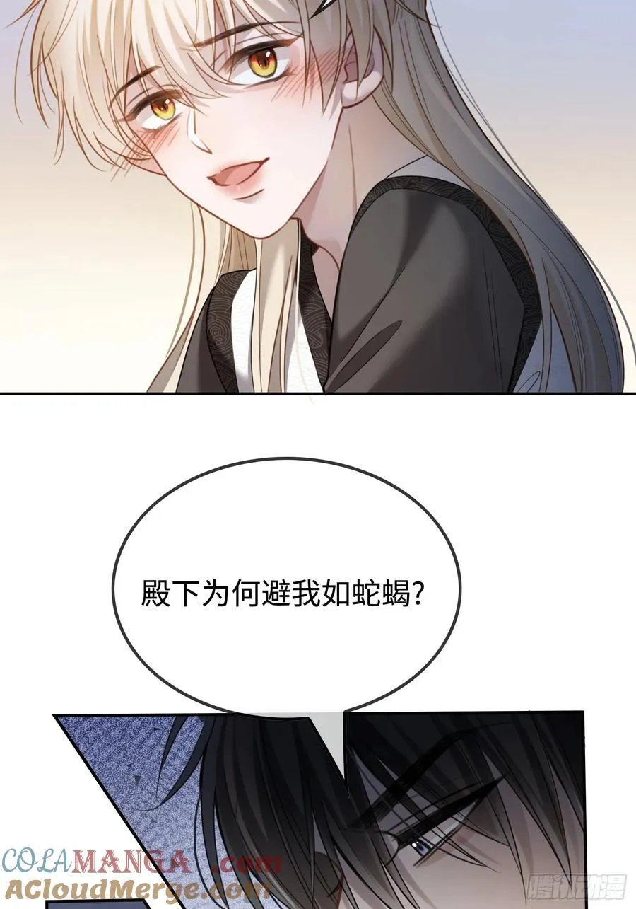 31 太傅的“可怜攻击” 第21页