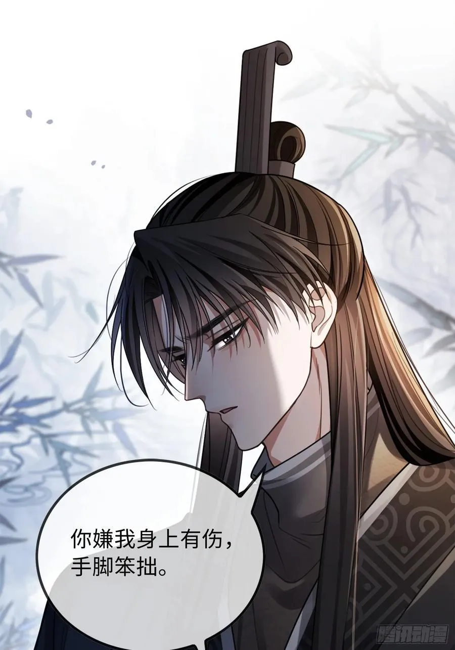 31 太傅的“可怜攻击” 第26页