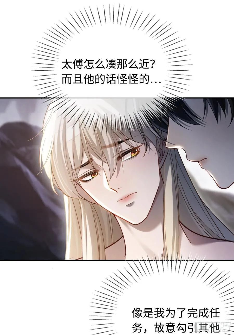 32 老醋坛子翻了 第2页