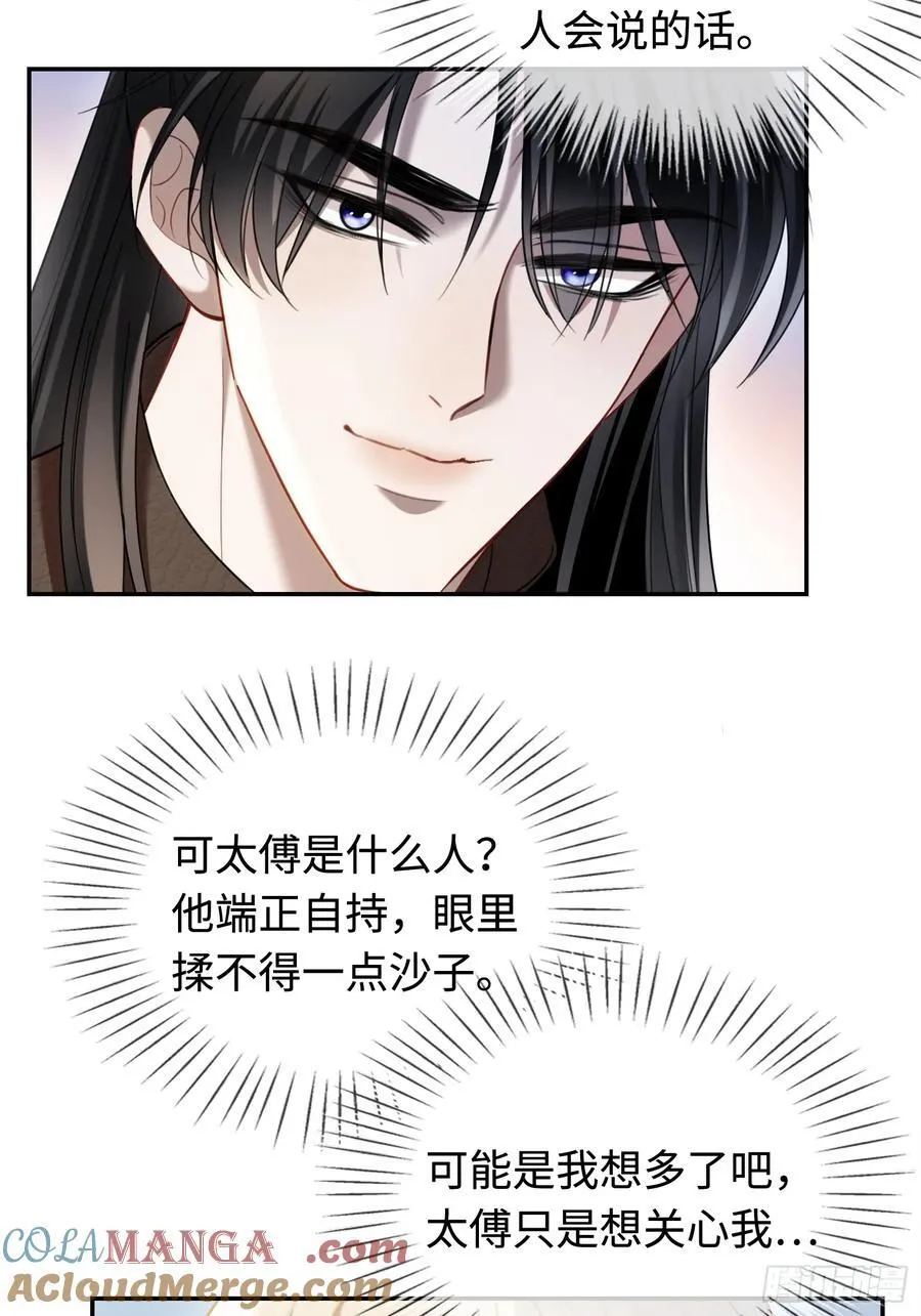 32 老醋坛子翻了 第3页