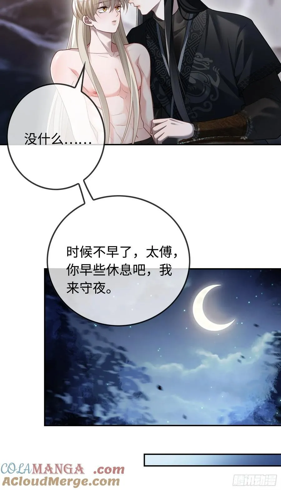 32 老醋坛子翻了 第5页