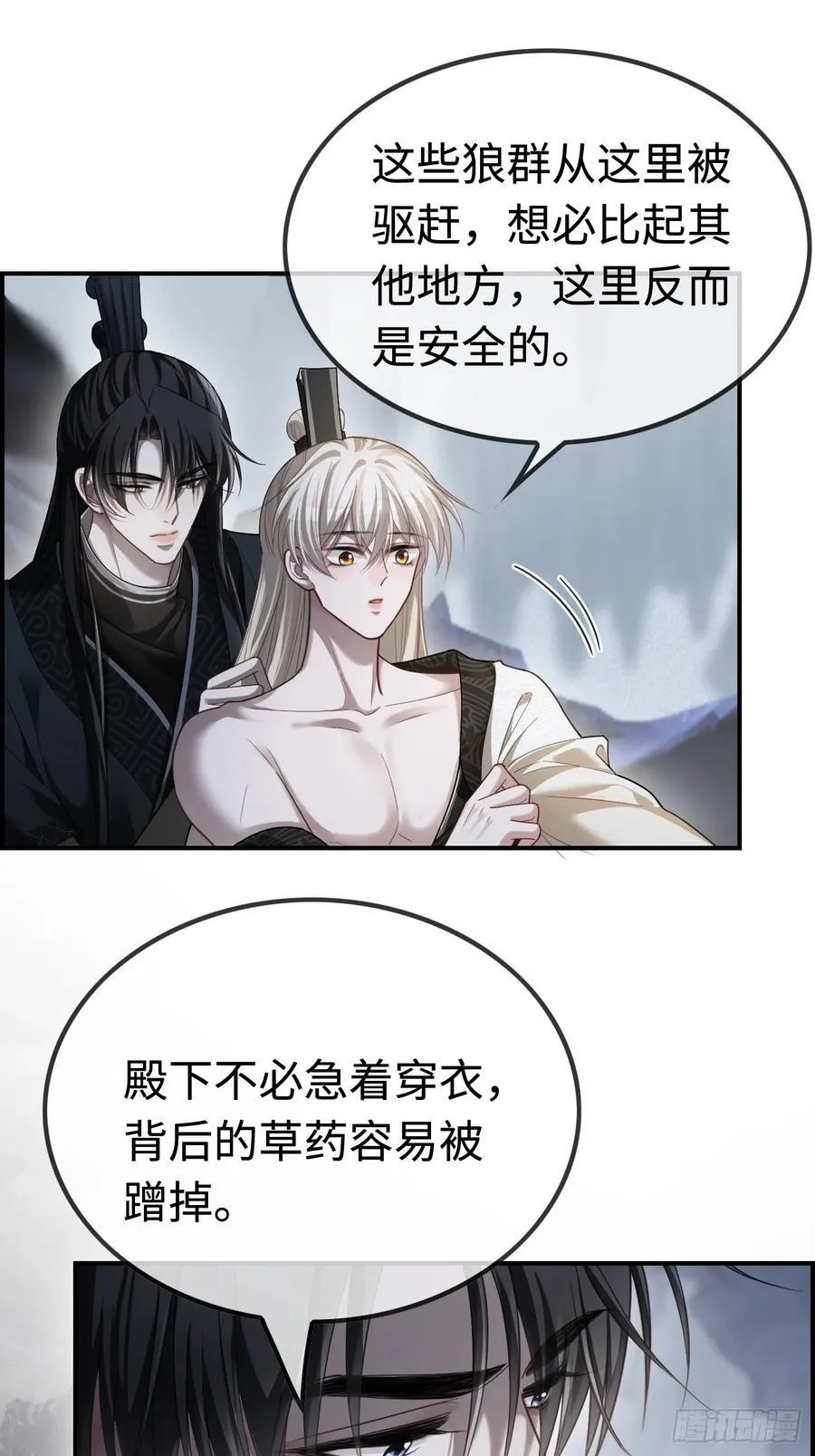 32 老醋坛子翻了 第6页