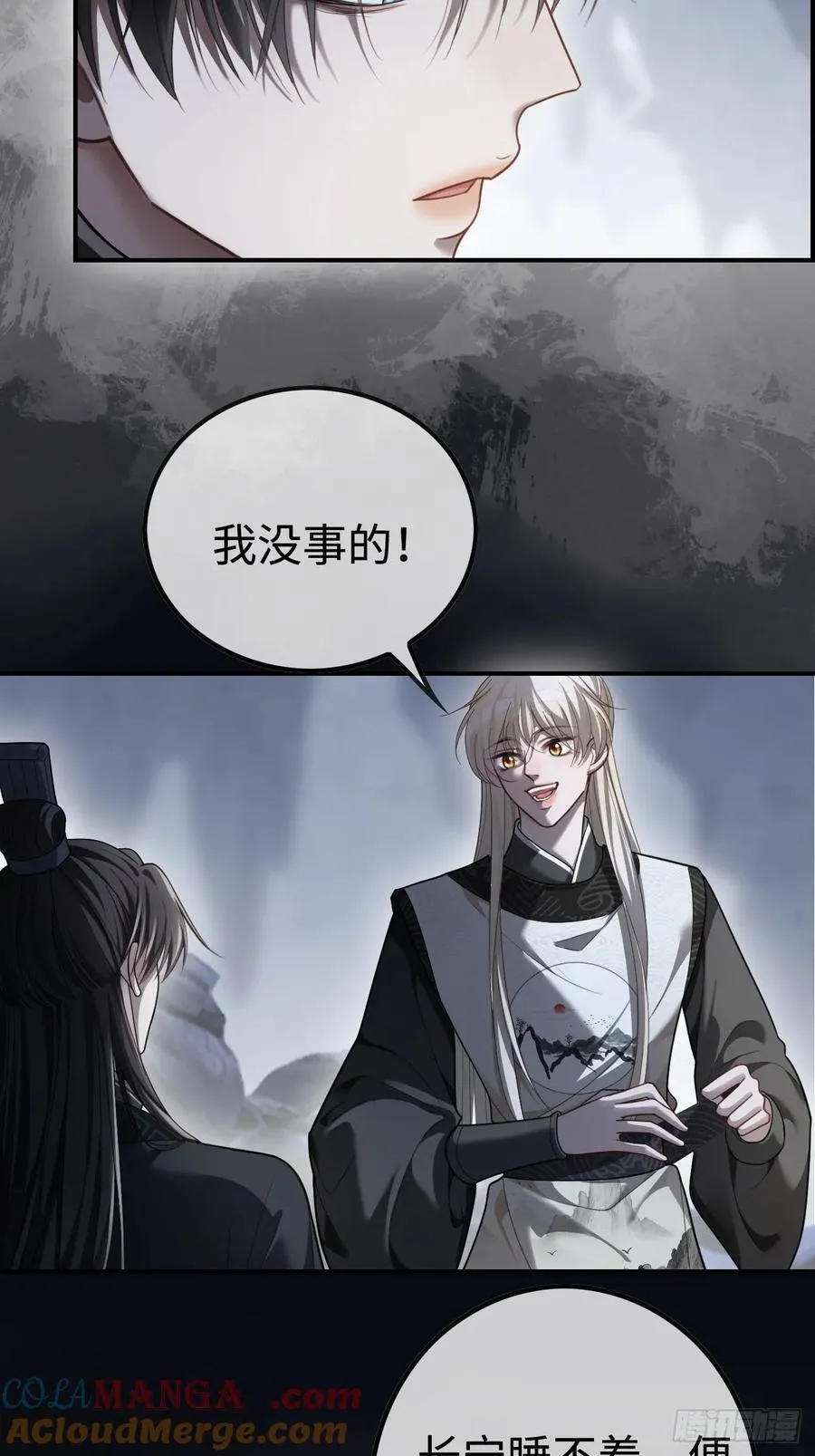 32 老醋坛子翻了 第7页