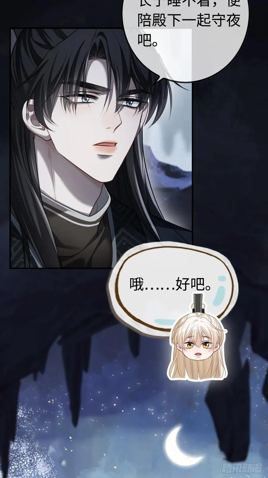 32 老醋坛子翻了 第8页