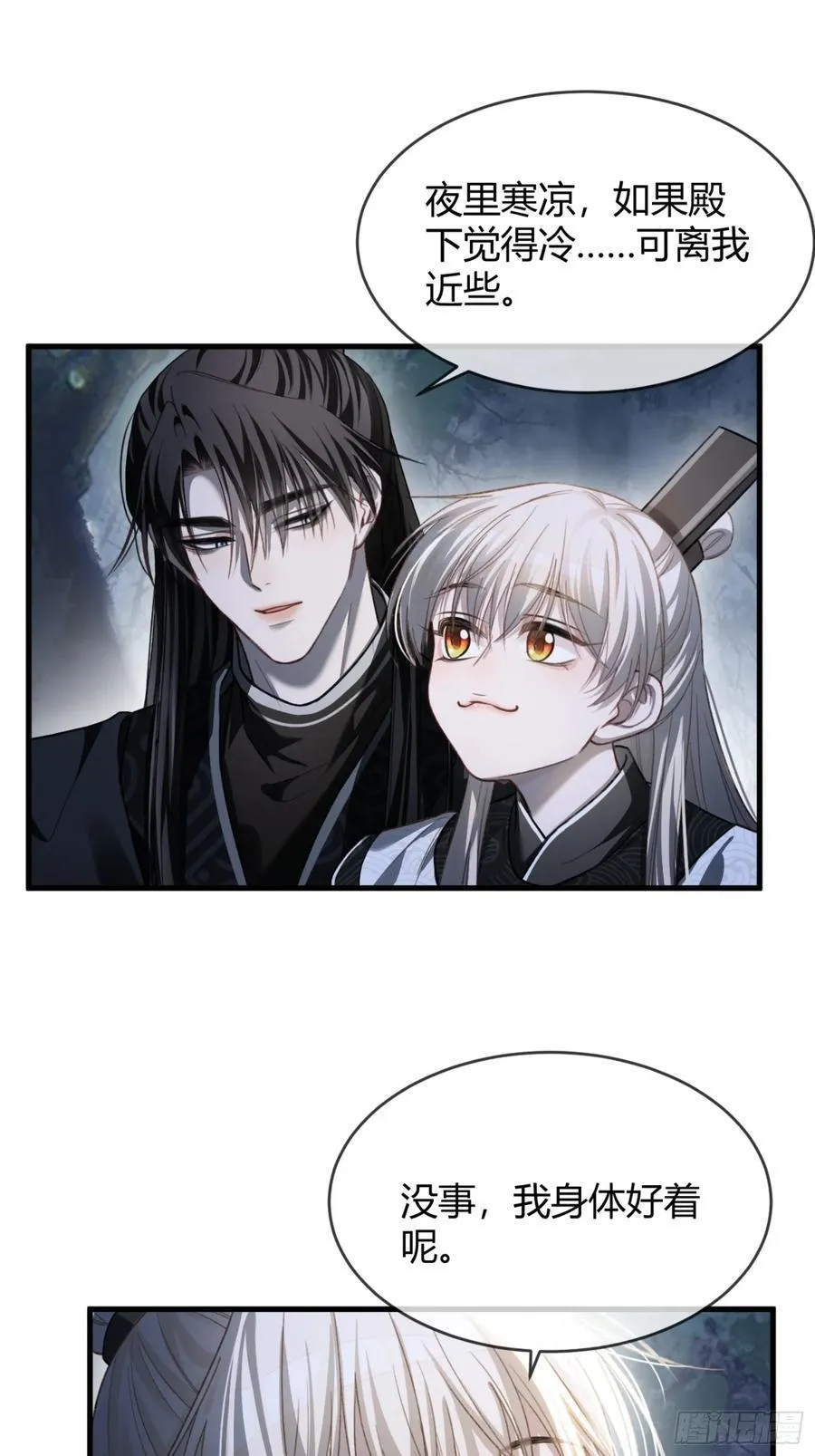 32 老醋坛子翻了 第10页
