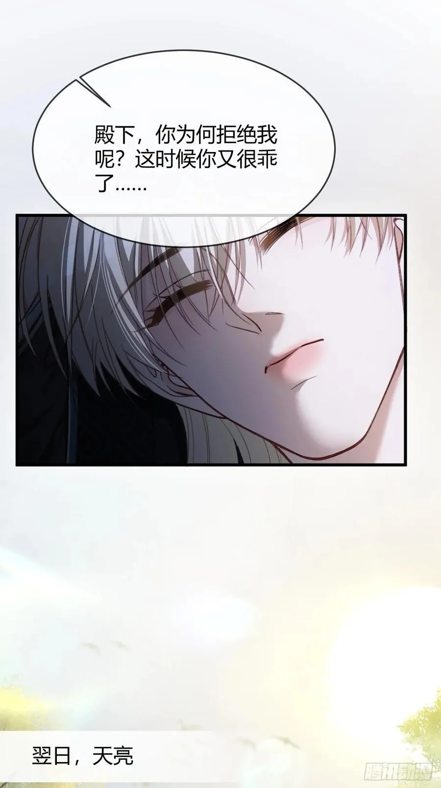 32 老醋坛子翻了 第14页