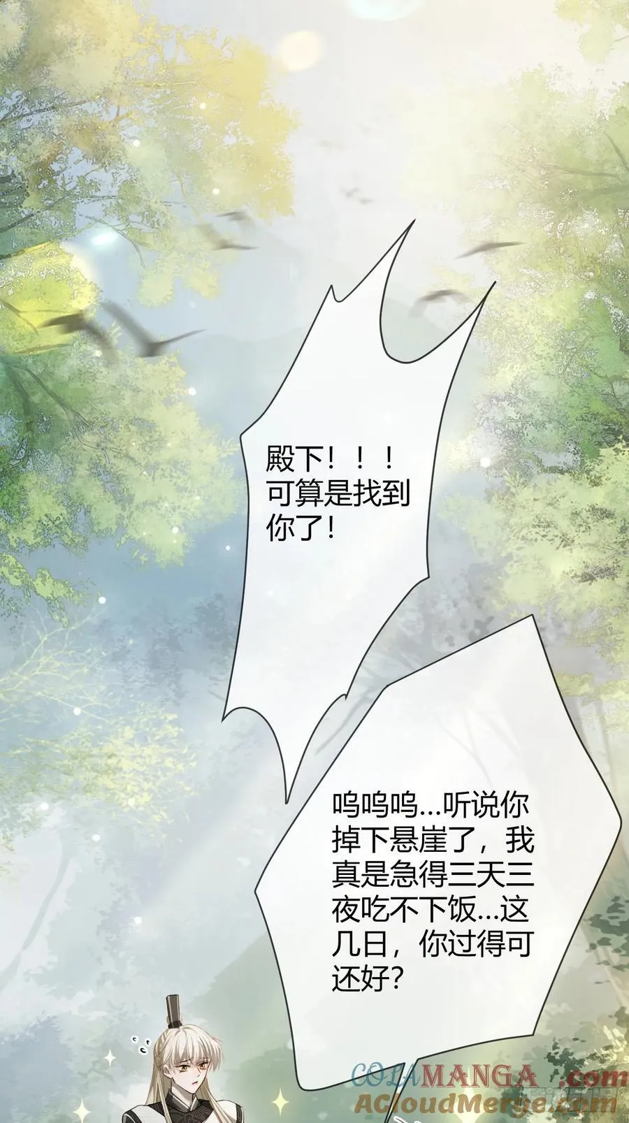 32 老醋坛子翻了 第15页