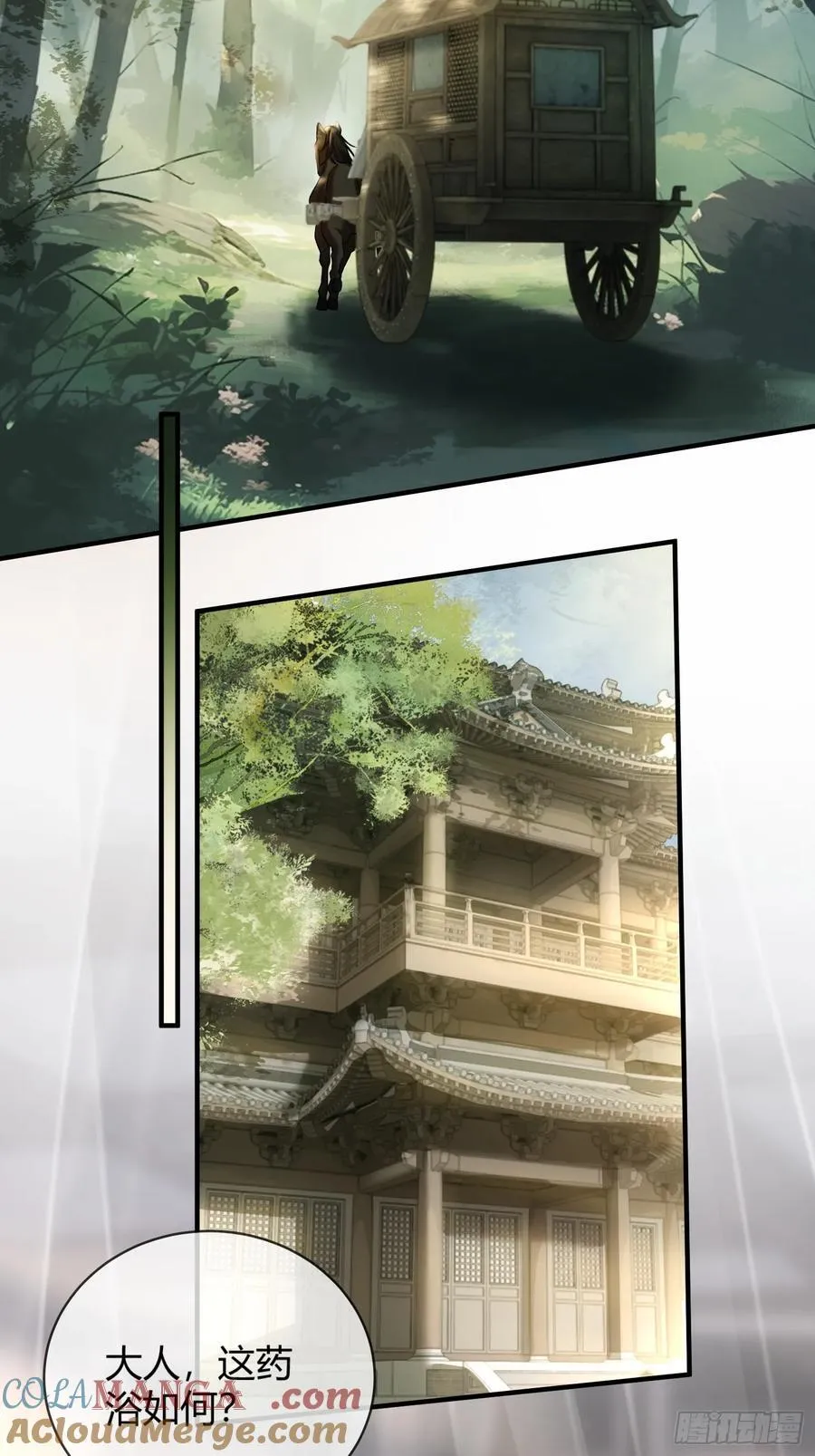 32 老醋坛子翻了 第21页