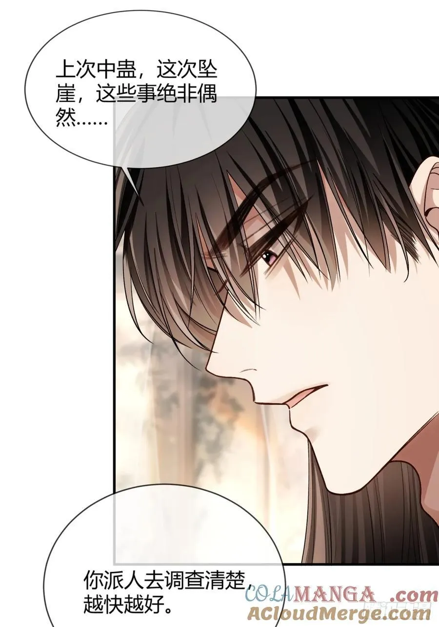 32 老醋坛子翻了 第23页