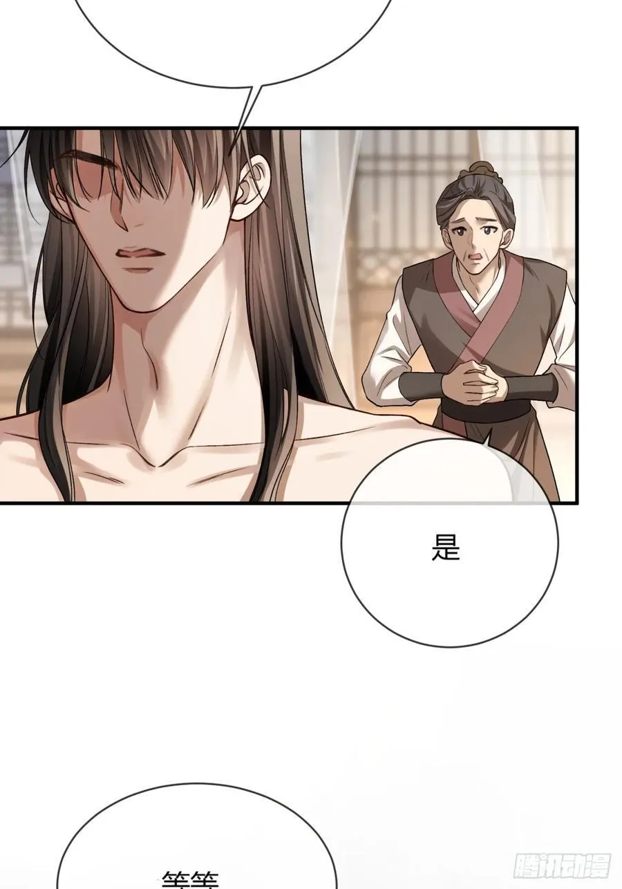 32 老醋坛子翻了 第24页