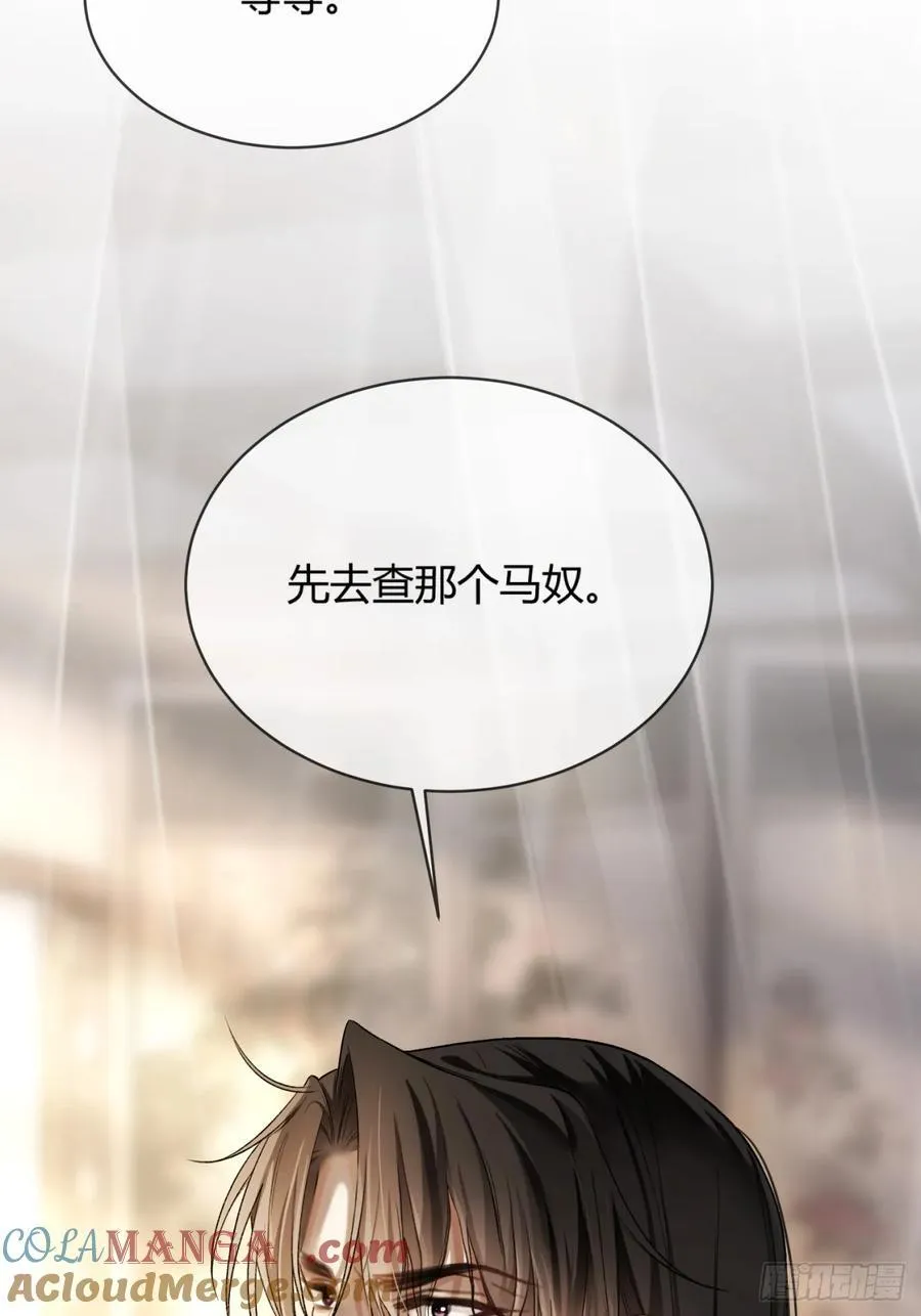 32 老醋坛子翻了 第25页
