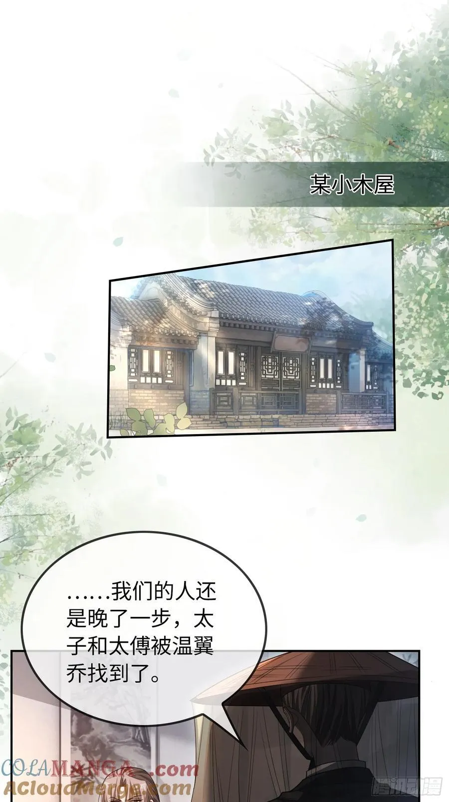 32 老醋坛子翻了 第27页