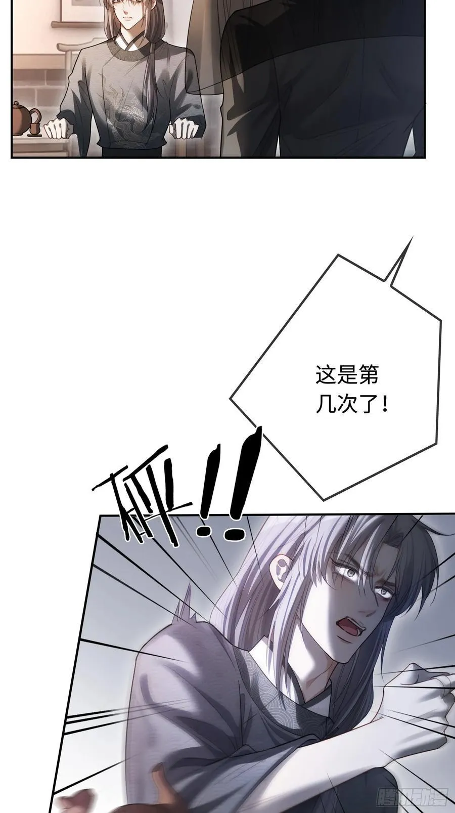 32 老醋坛子翻了 第28页