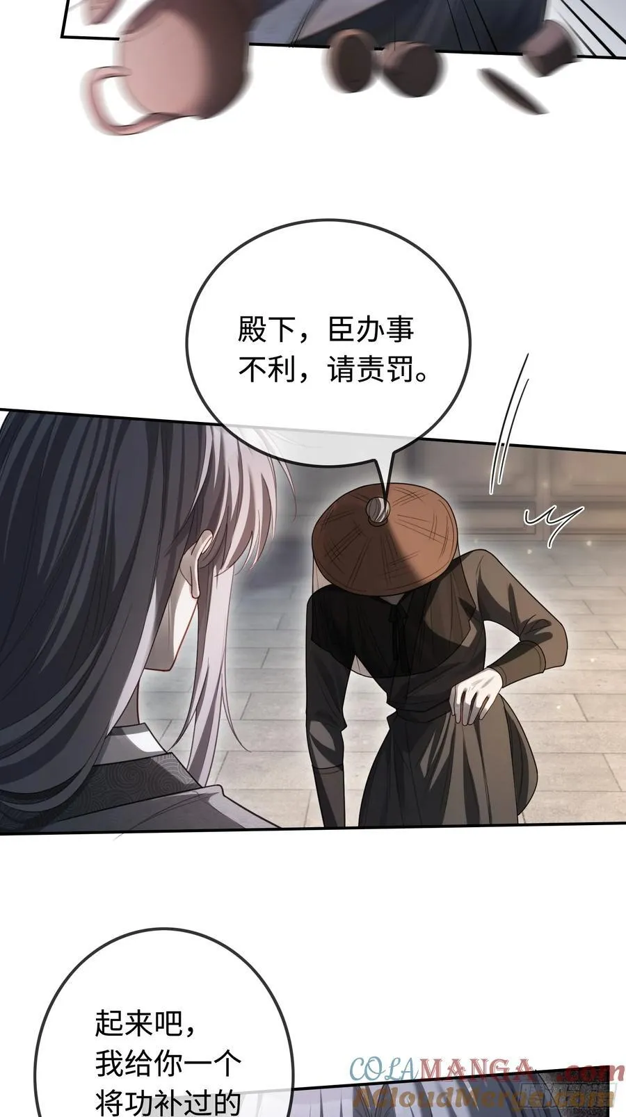 32 老醋坛子翻了 第29页