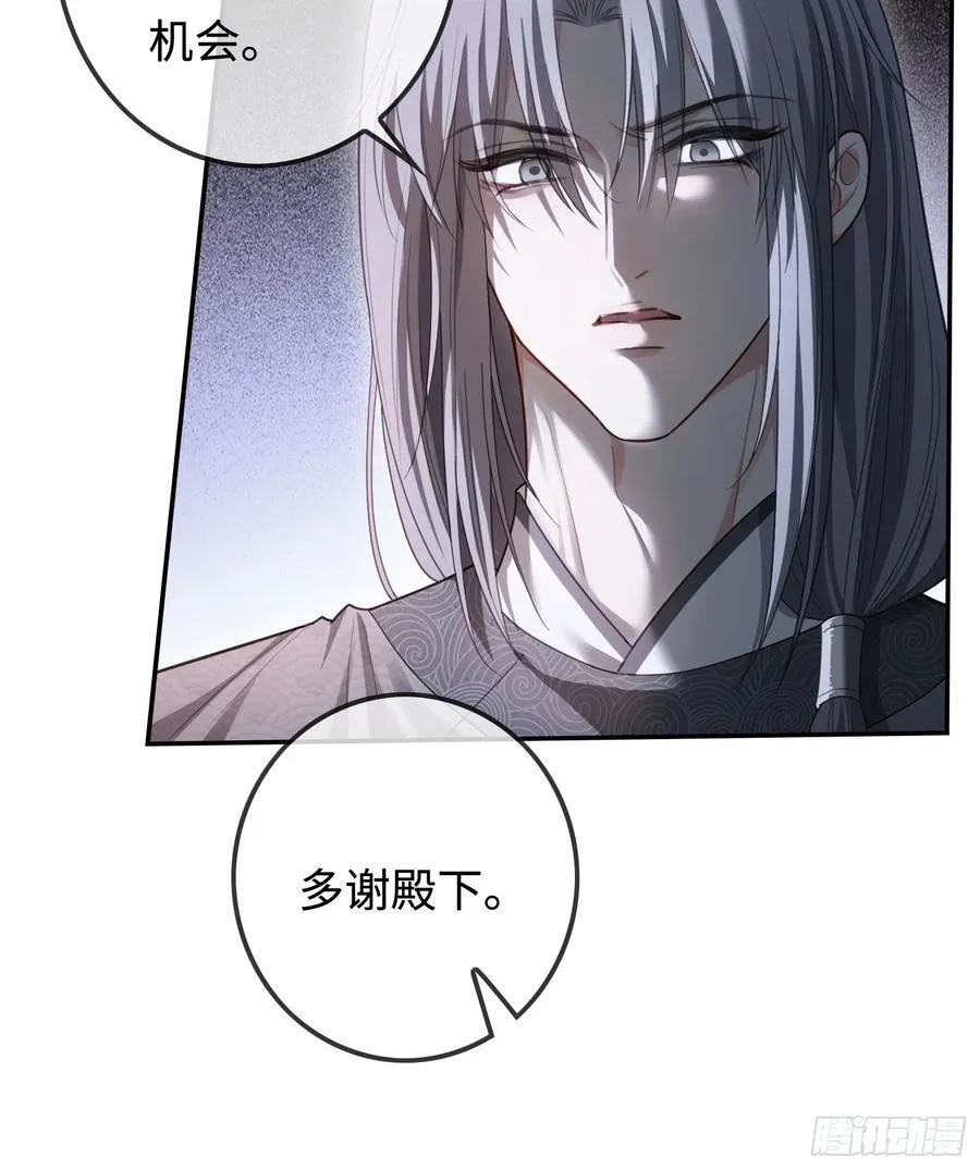 32 老醋坛子翻了 第30页