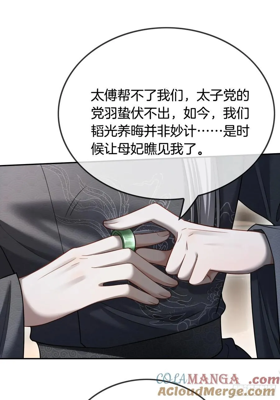 32 老醋坛子翻了 第31页