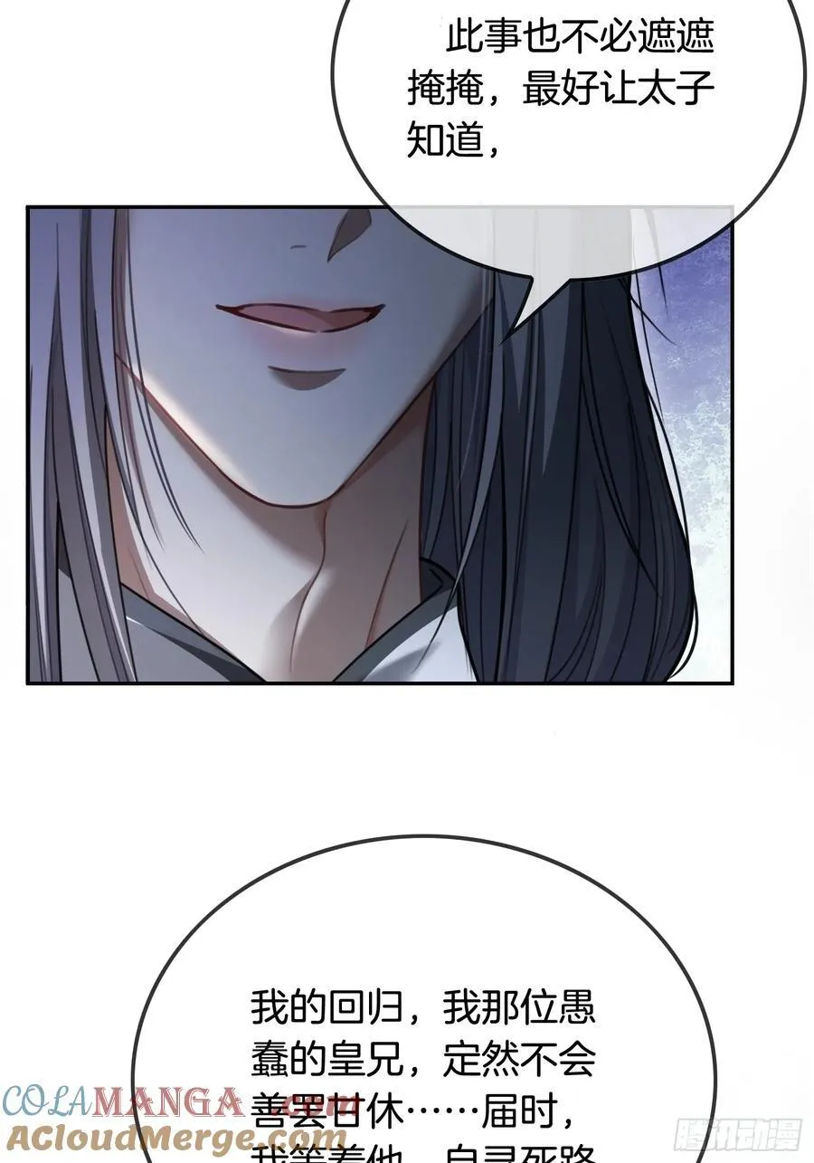 32 老醋坛子翻了 第33页