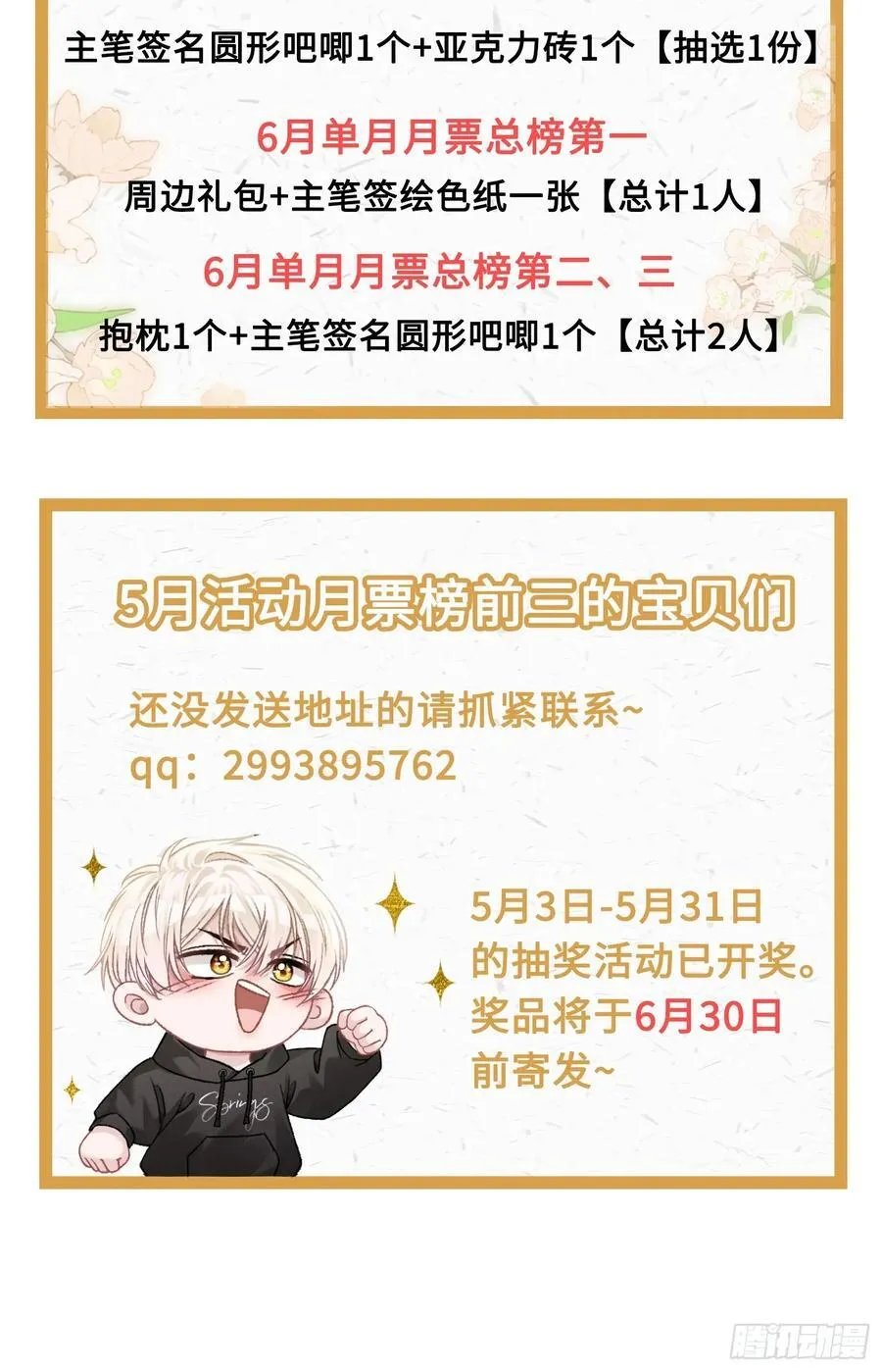 32 老醋坛子翻了 第36页
