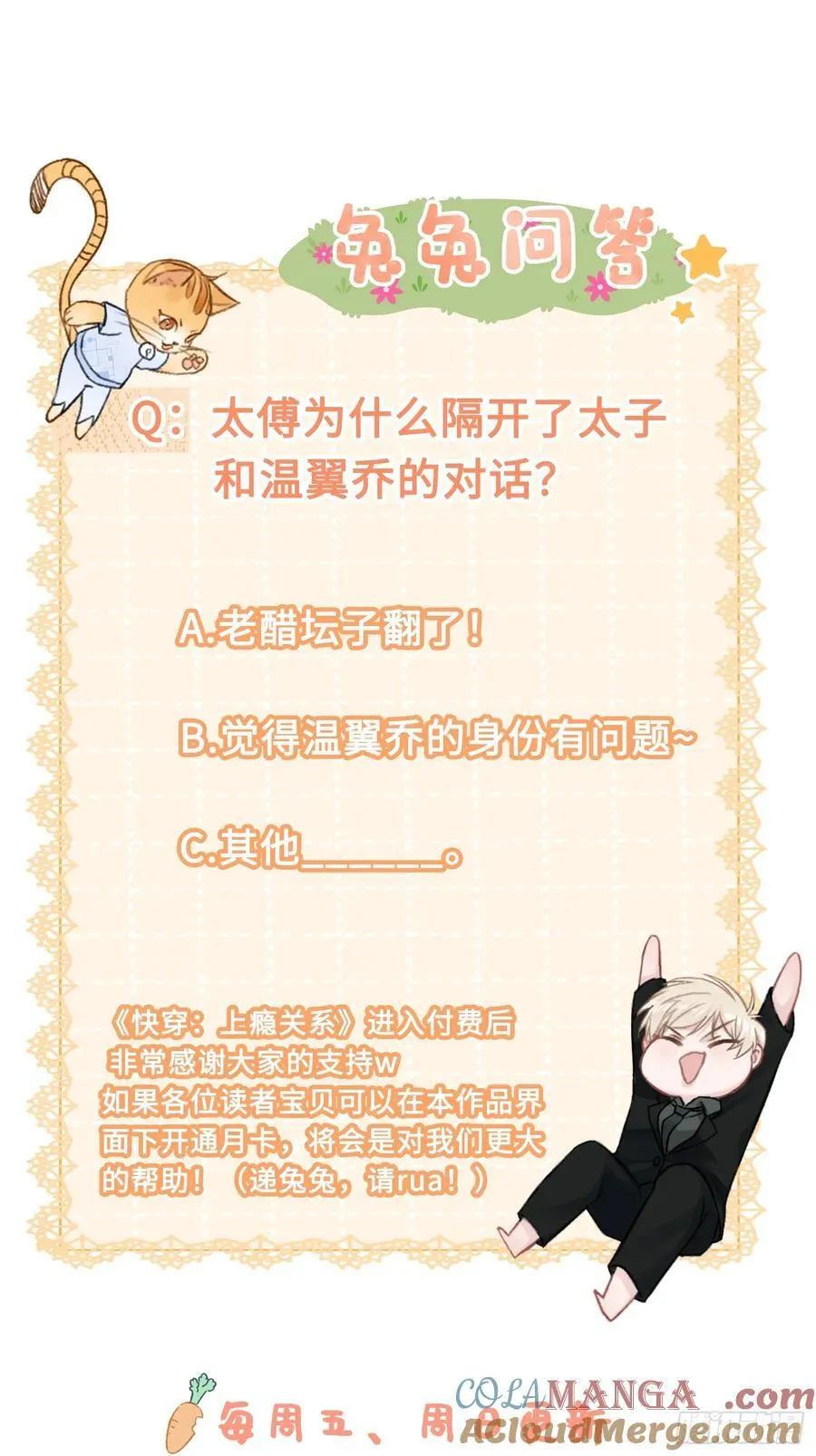 32 老醋坛子翻了 第37页