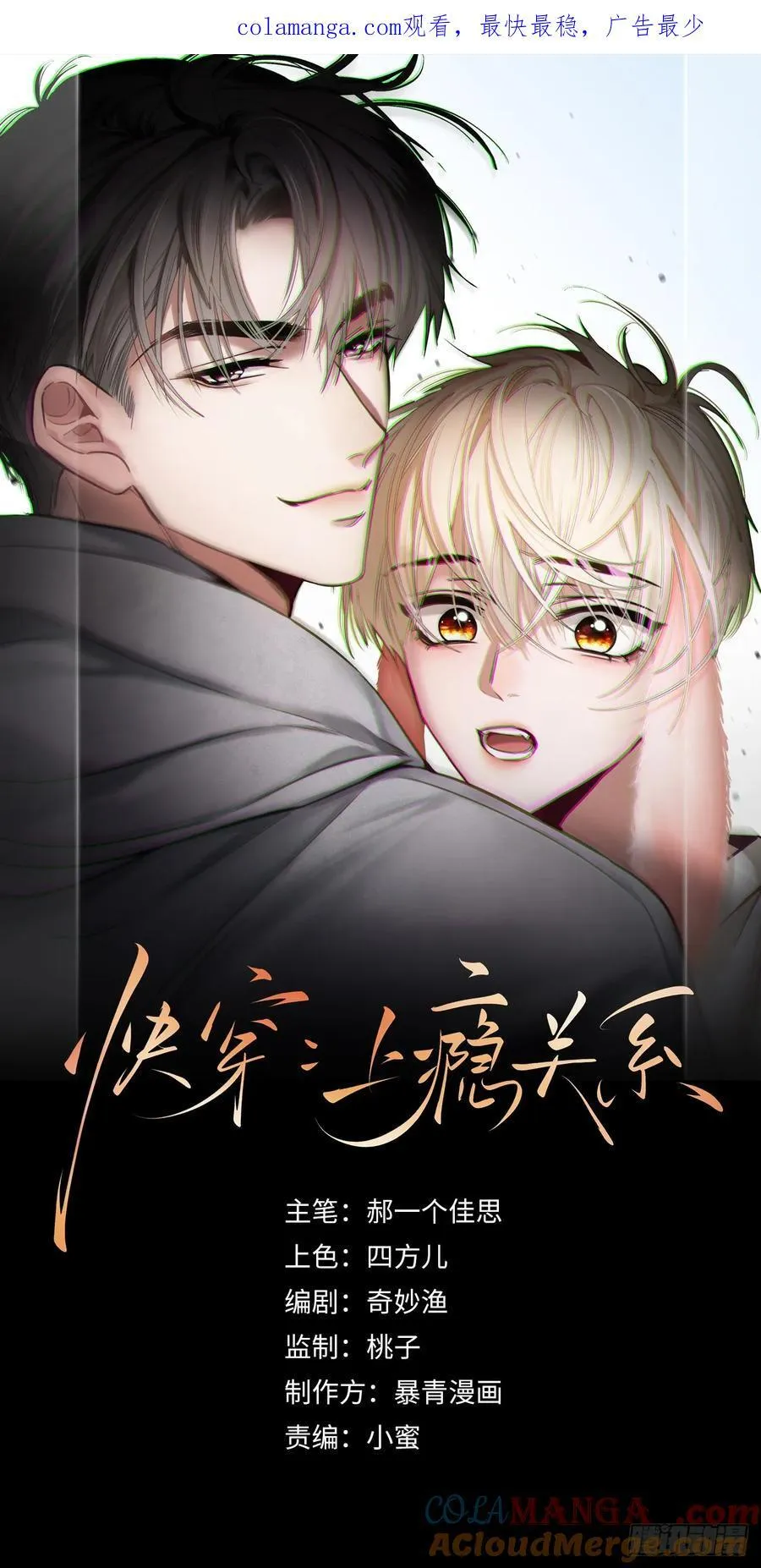 33 护你无恙 第1页