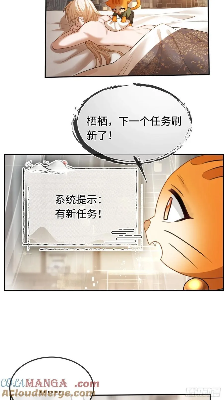 33 护你无恙 第3页