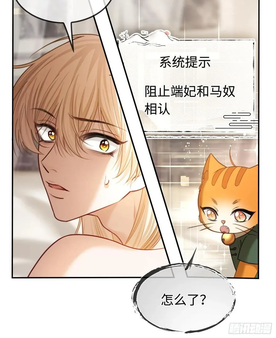 33 护你无恙 第4页