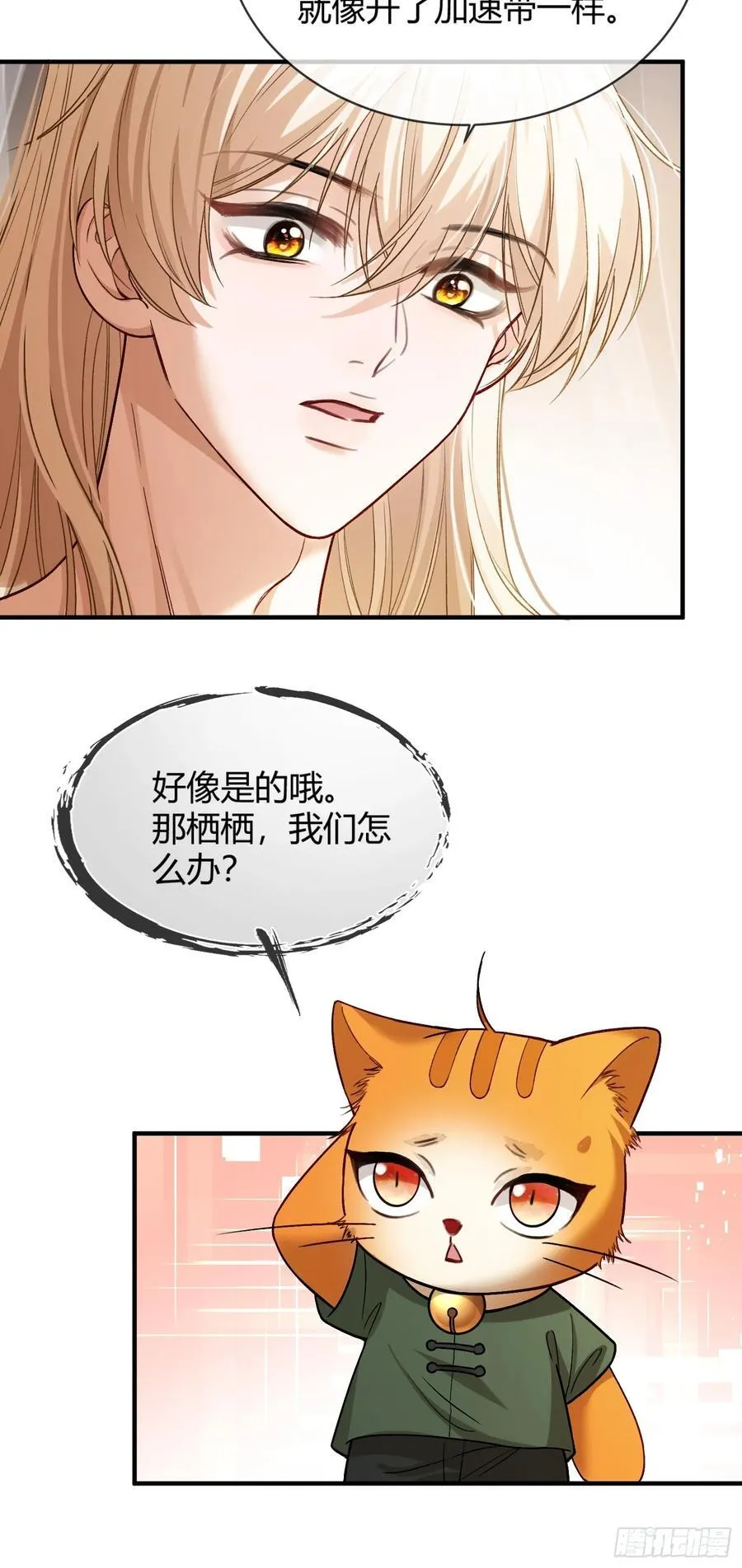 33 护你无恙 第6页