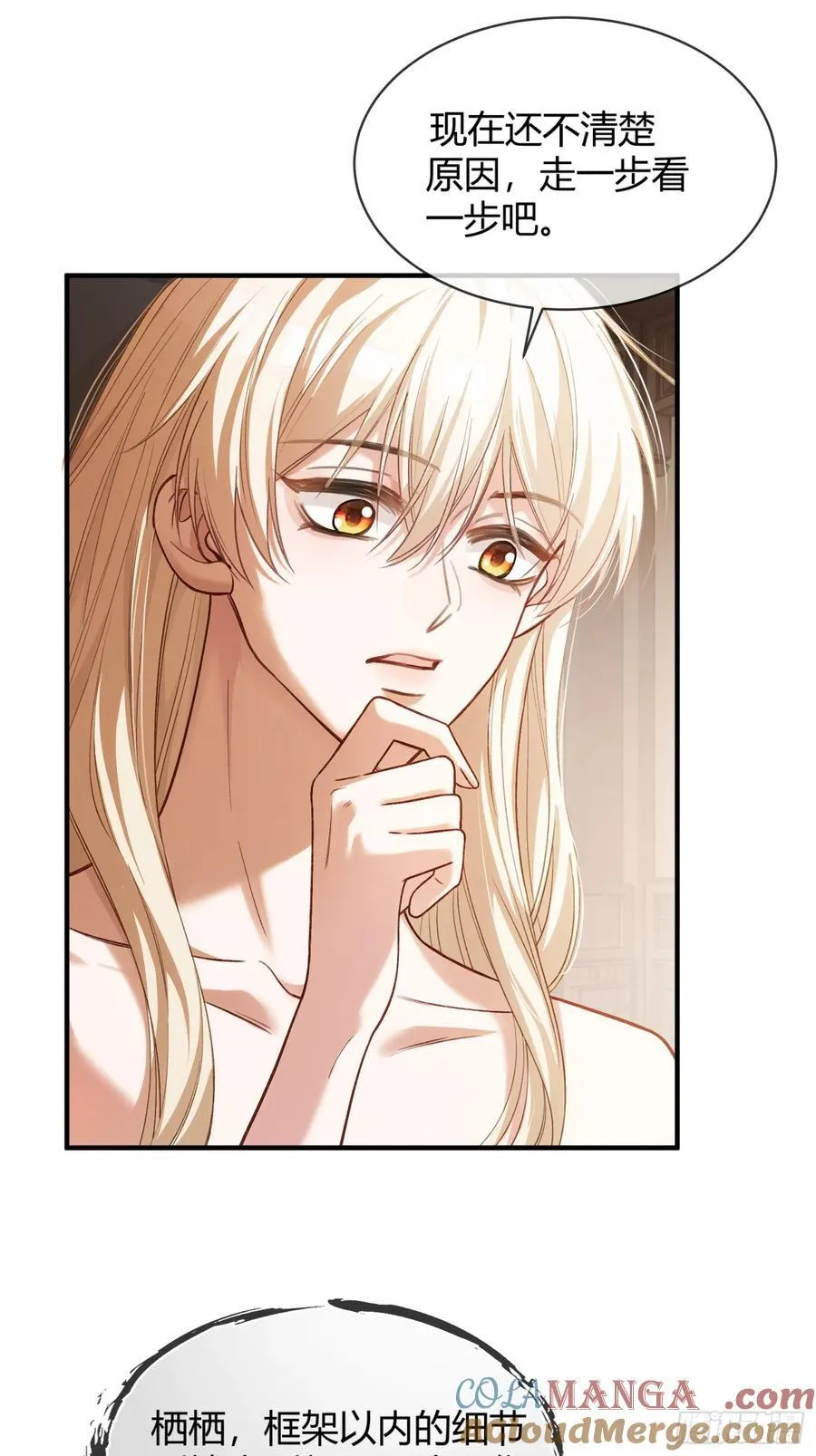 33 护你无恙 第7页