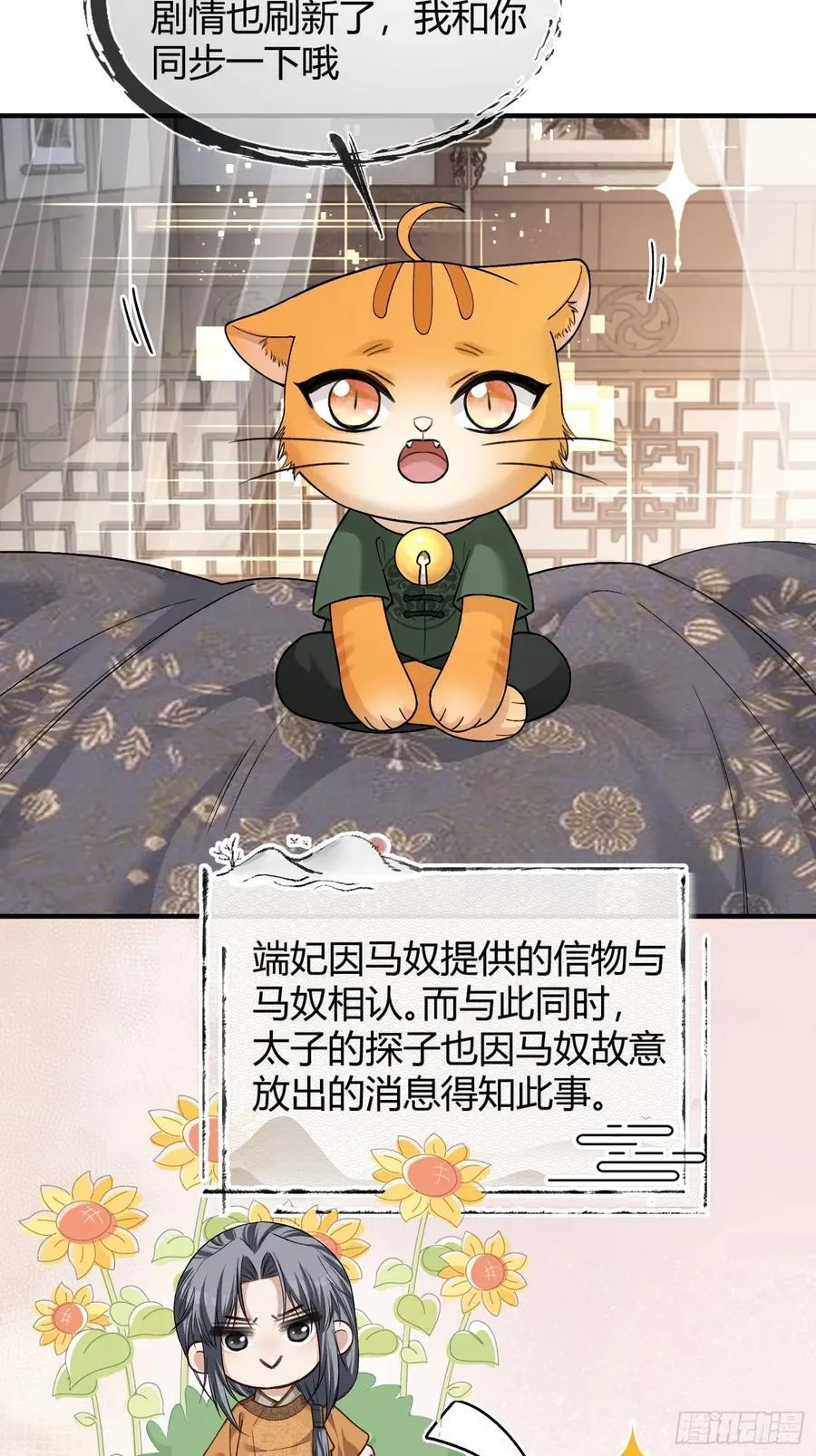 33 护你无恙 第8页