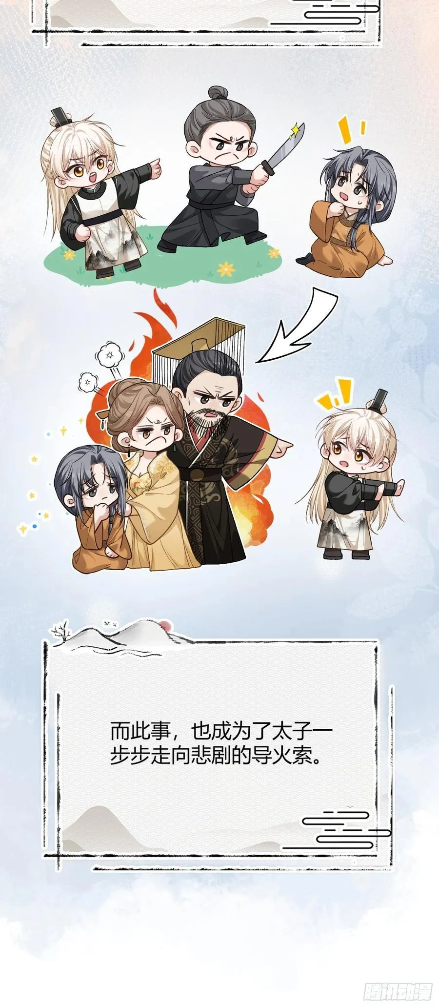 33 护你无恙 第10页