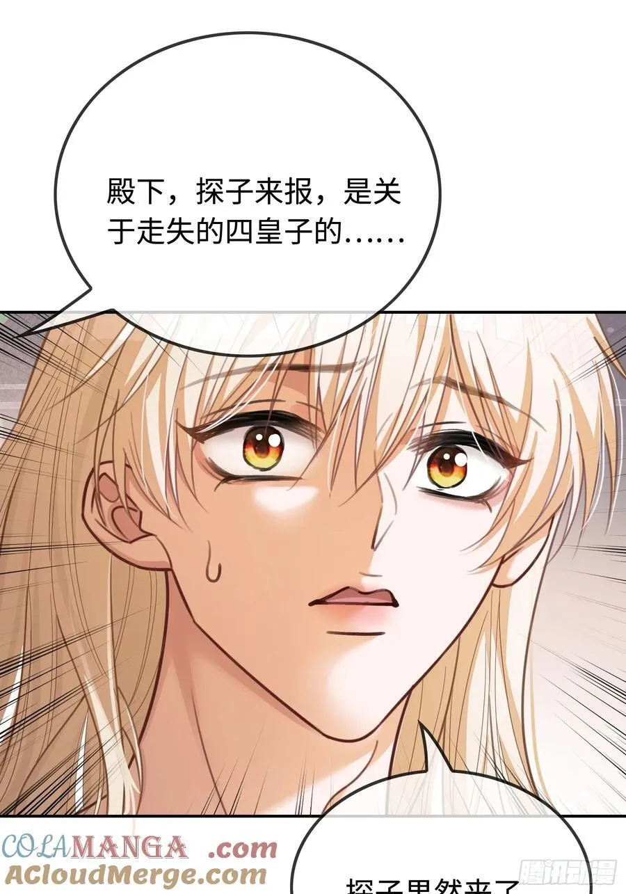 33 护你无恙 第11页