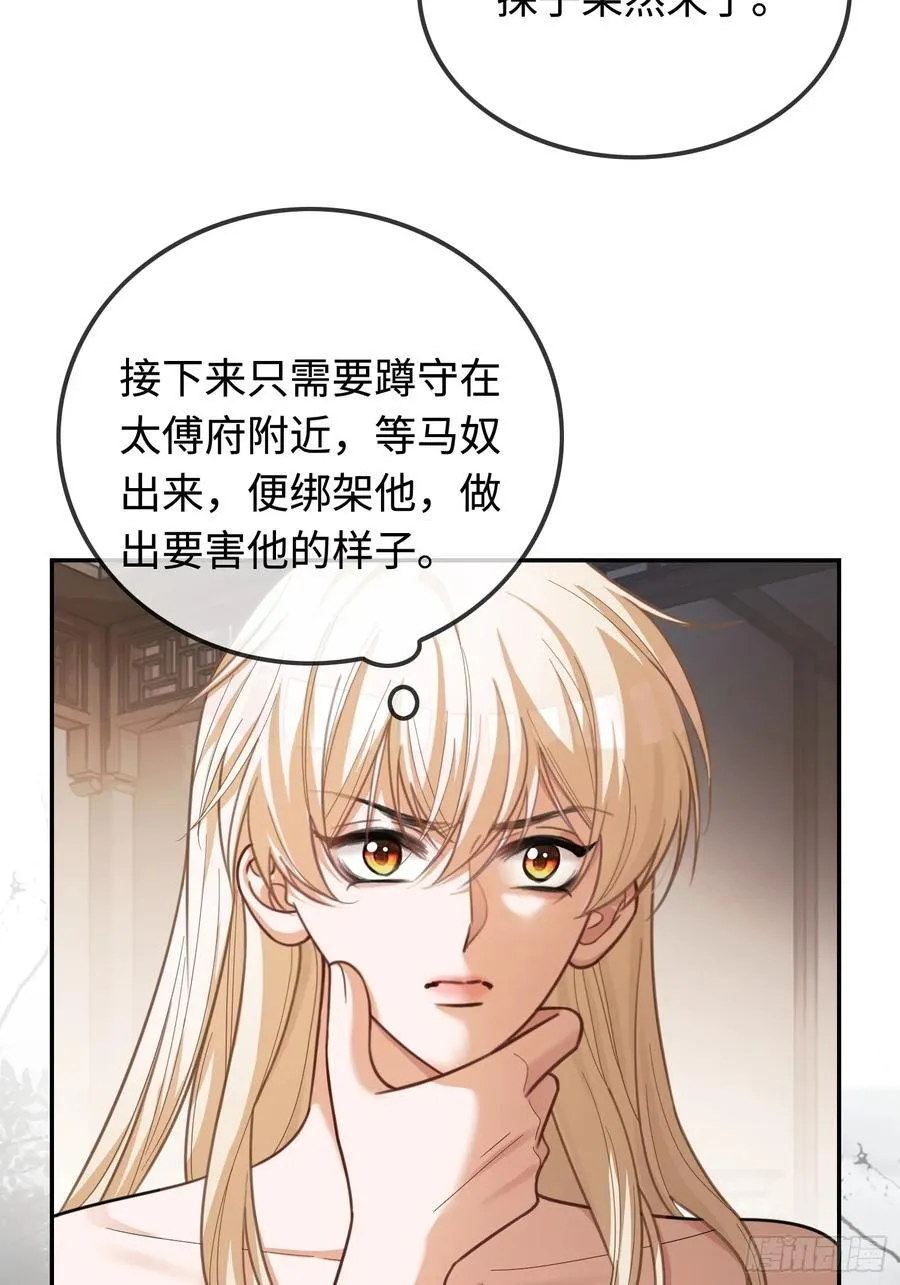 33 护你无恙 第12页