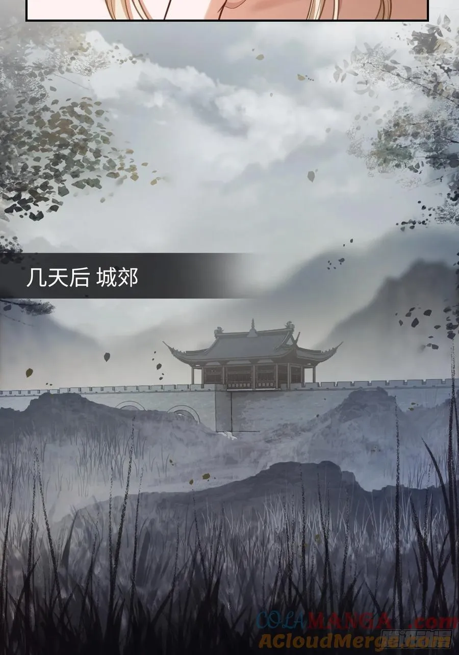 33 护你无恙 第13页