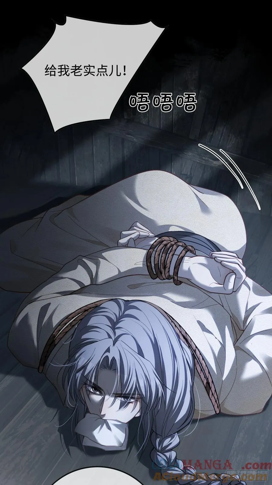 33 护你无恙 第15页