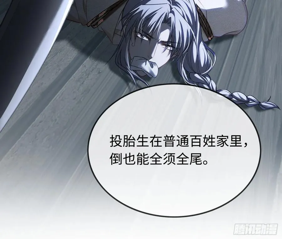 33 护你无恙 第18页
